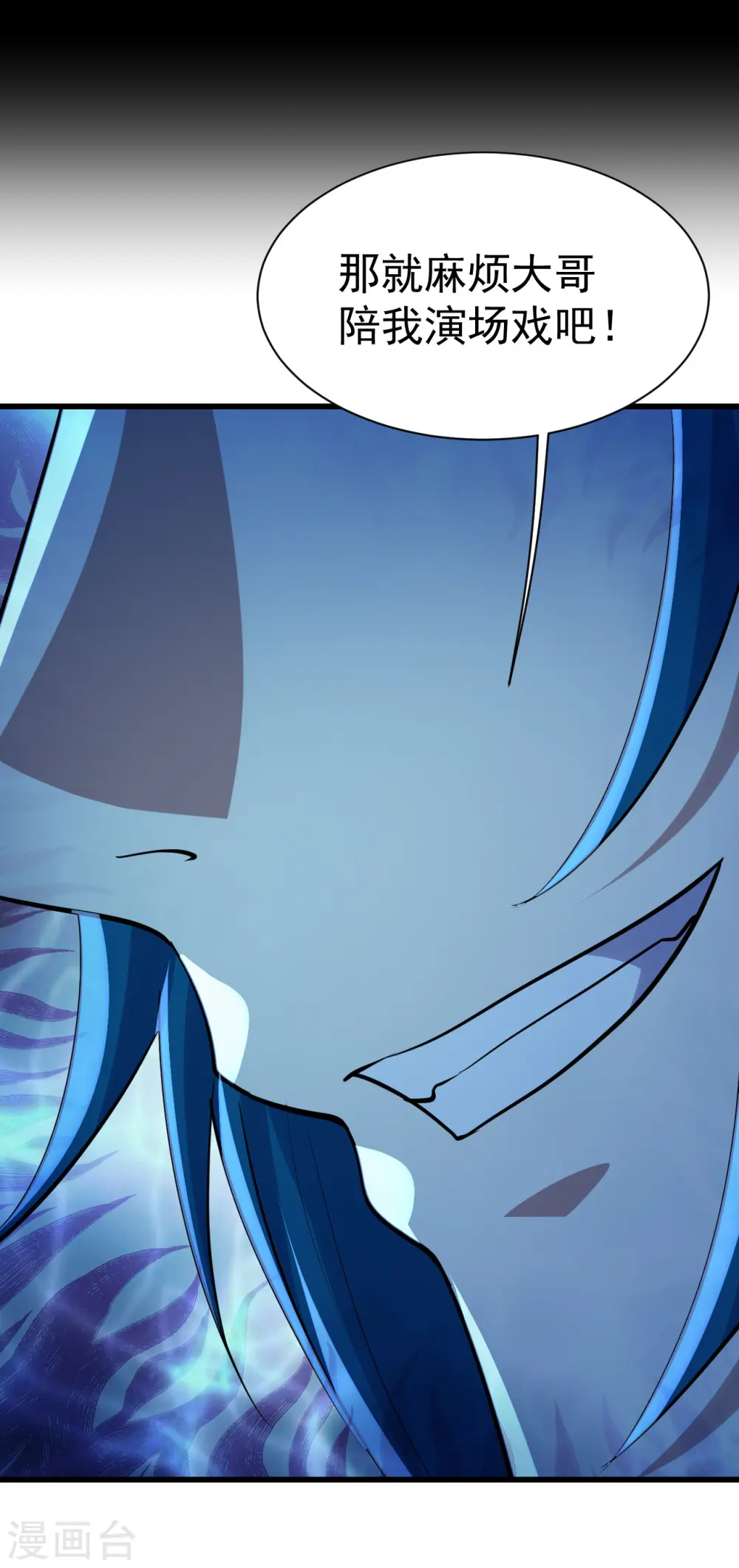 盖世帝尊漫画,第192话 你们这些低等的生灵！2图