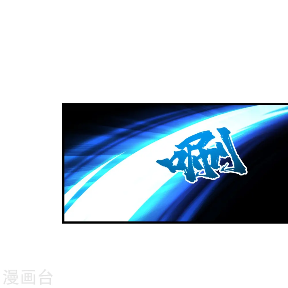盖世帝尊女主角有几个漫画,第243话 小猴子！2图