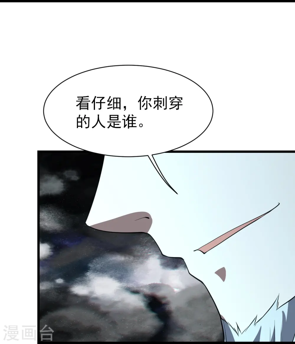 盖世帝尊无弹窗完整版漫画,第230话 道啸天1图