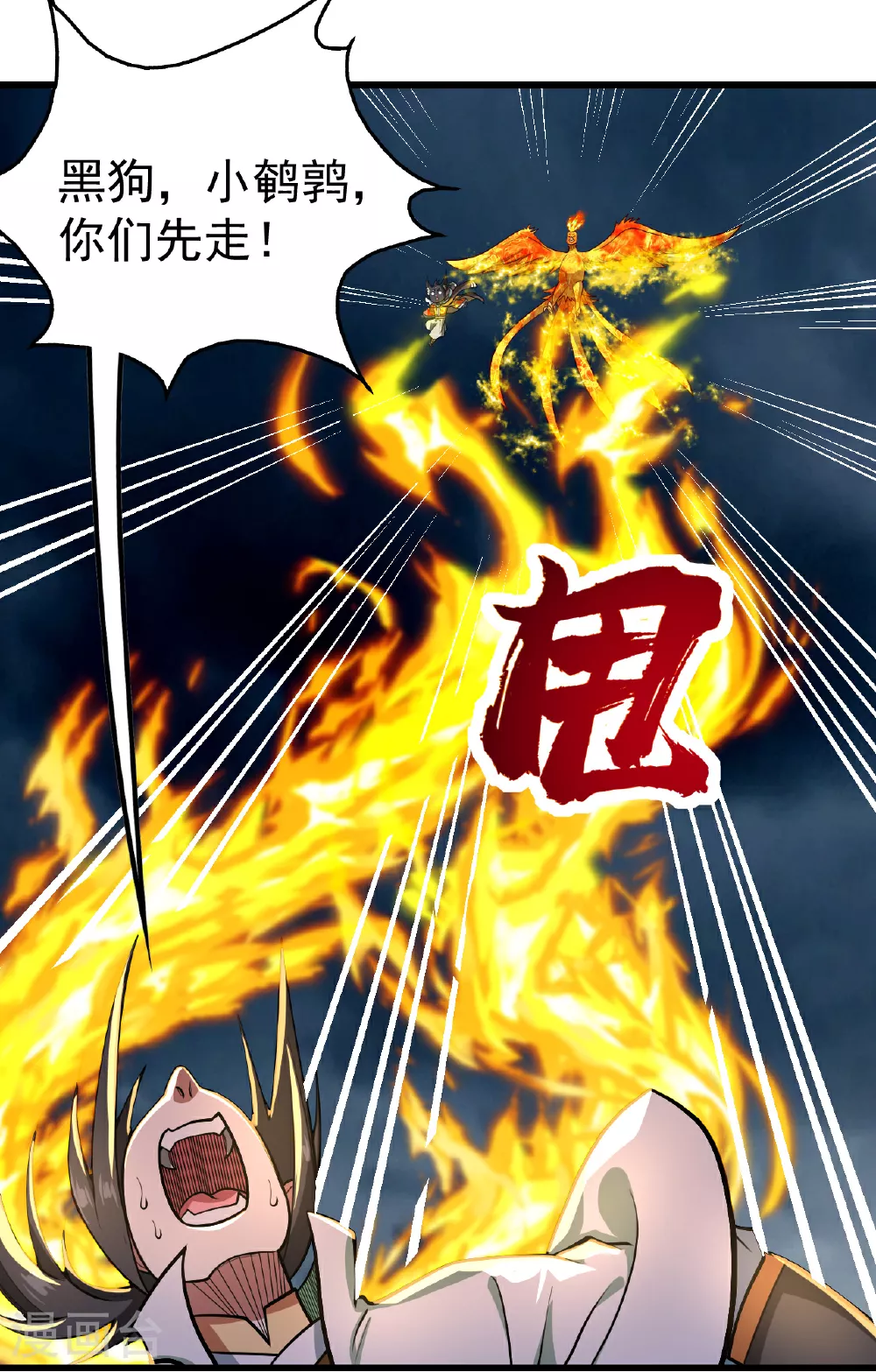 盖世帝尊无弹窗漫画,第373话 围剿1图