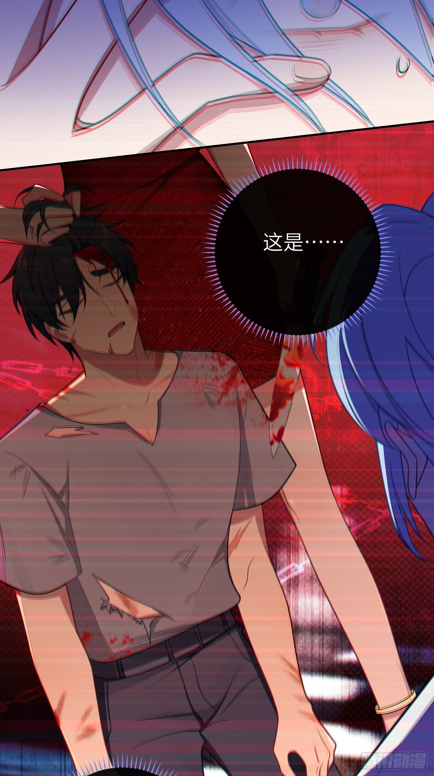 谈恋爱不如苟男团漫画,第75话，不准你再伤害他1图