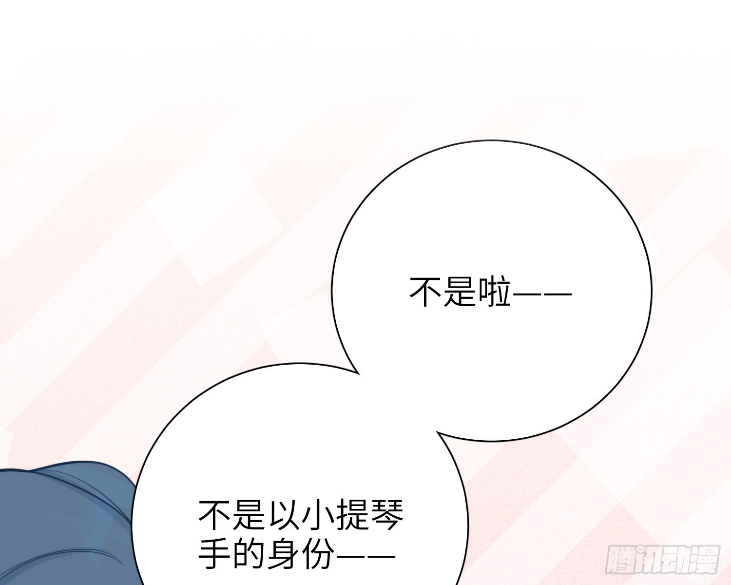 谈恋爱不如苟男团漫画,第17话，赌注1图
