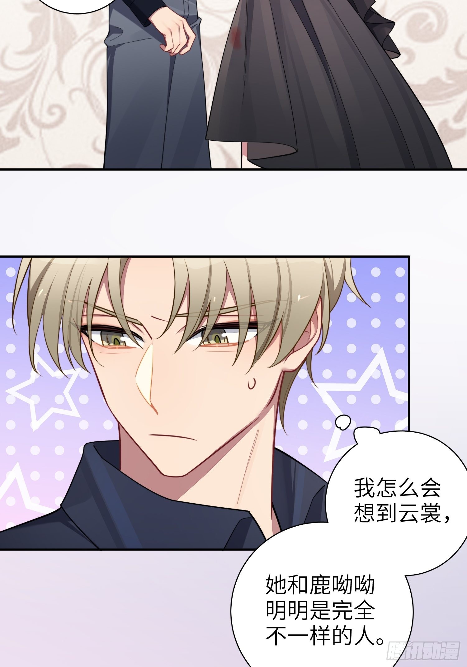 谈恋爱不如苟男团漫画,第35话，他是我的人1图