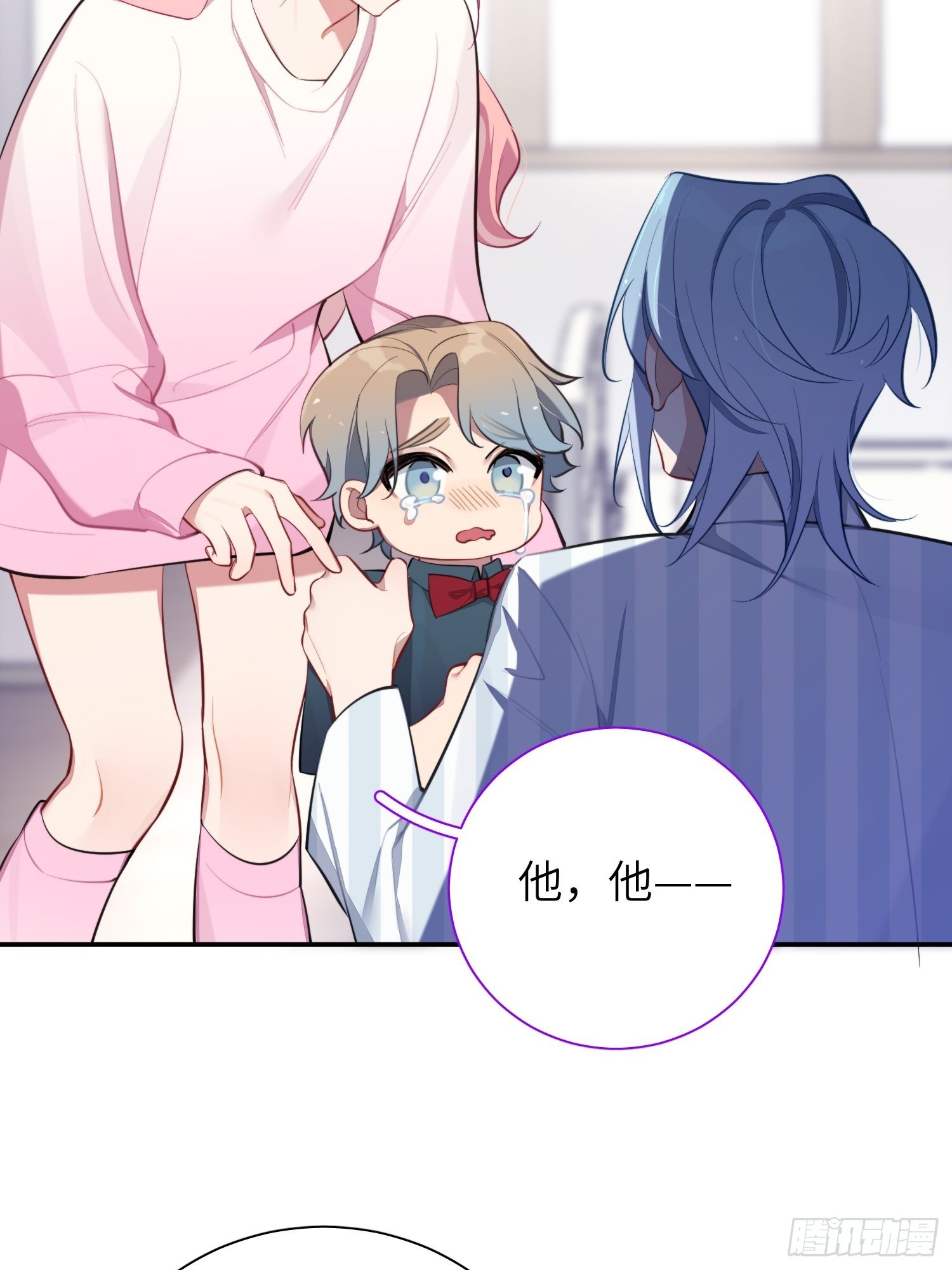 谈恋爱不如苟男团漫画,第15话，压抑的迁怒1图