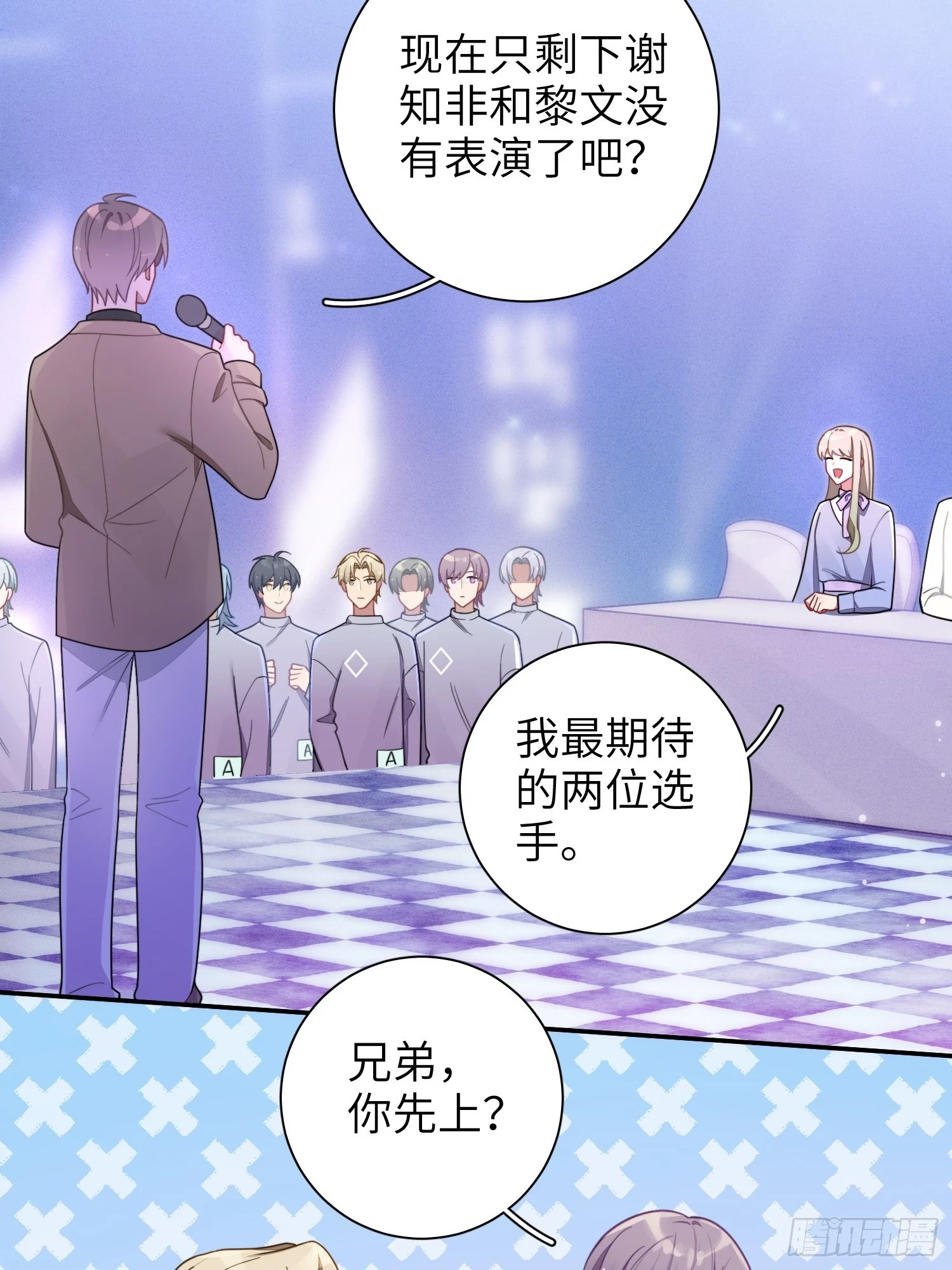 谈恋爱不如苟男团漫画,第56话，这是新爸爸2图