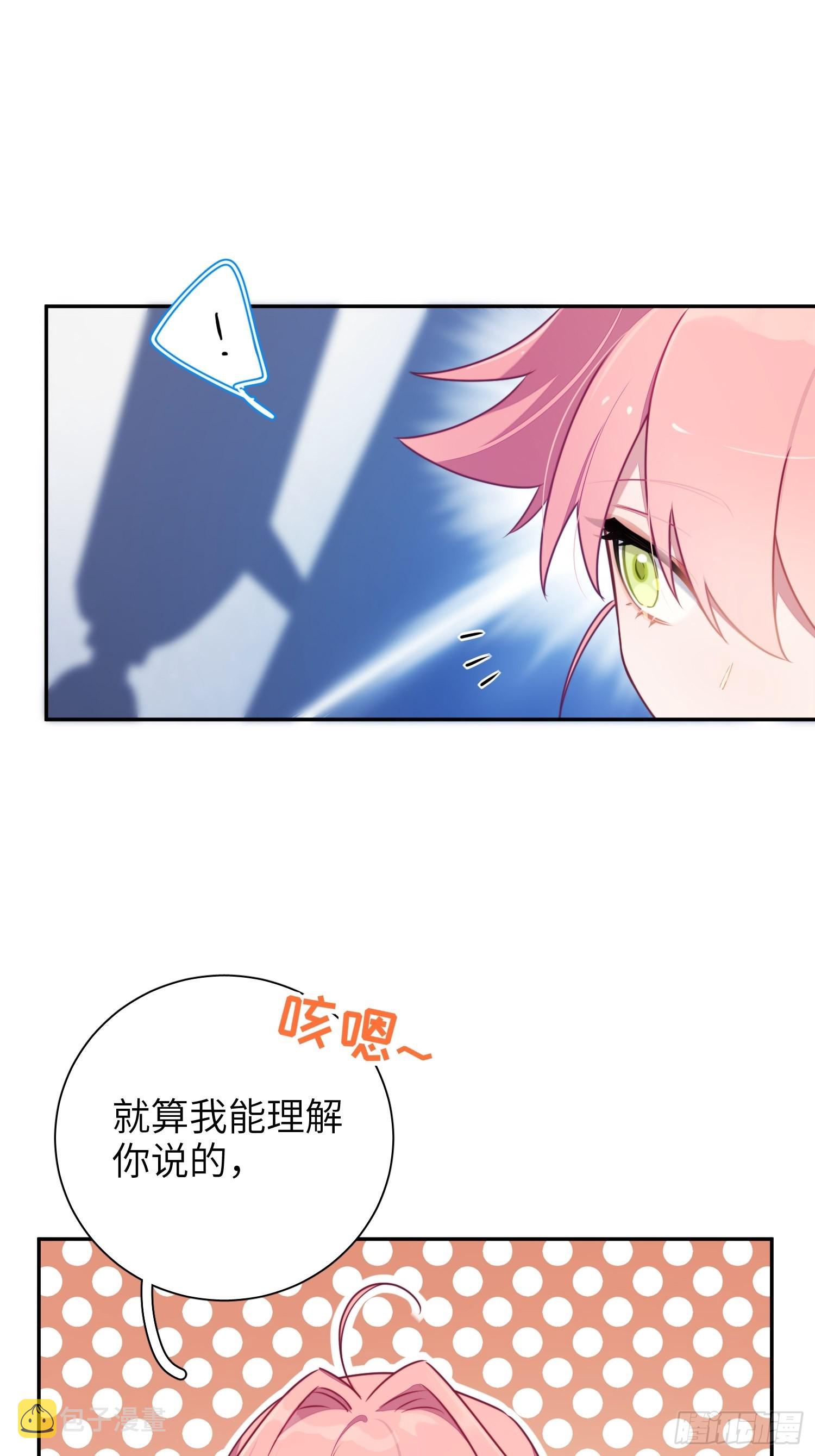 谈恋爱不如苟男团漫画,第20话，我想唱歌1图