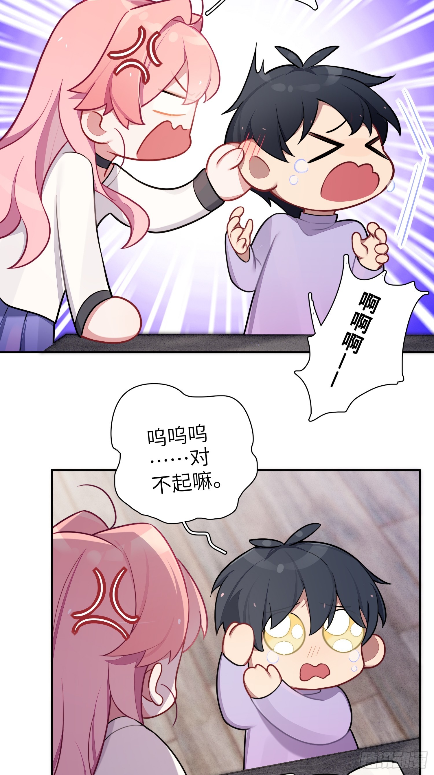 谈恋爱不如苟男团漫画,第46话，你觉得我怎么样2图