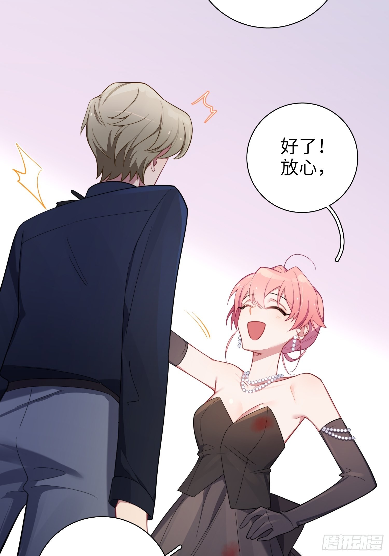 谈恋爱不如苟男团漫画,第35话，他是我的人2图