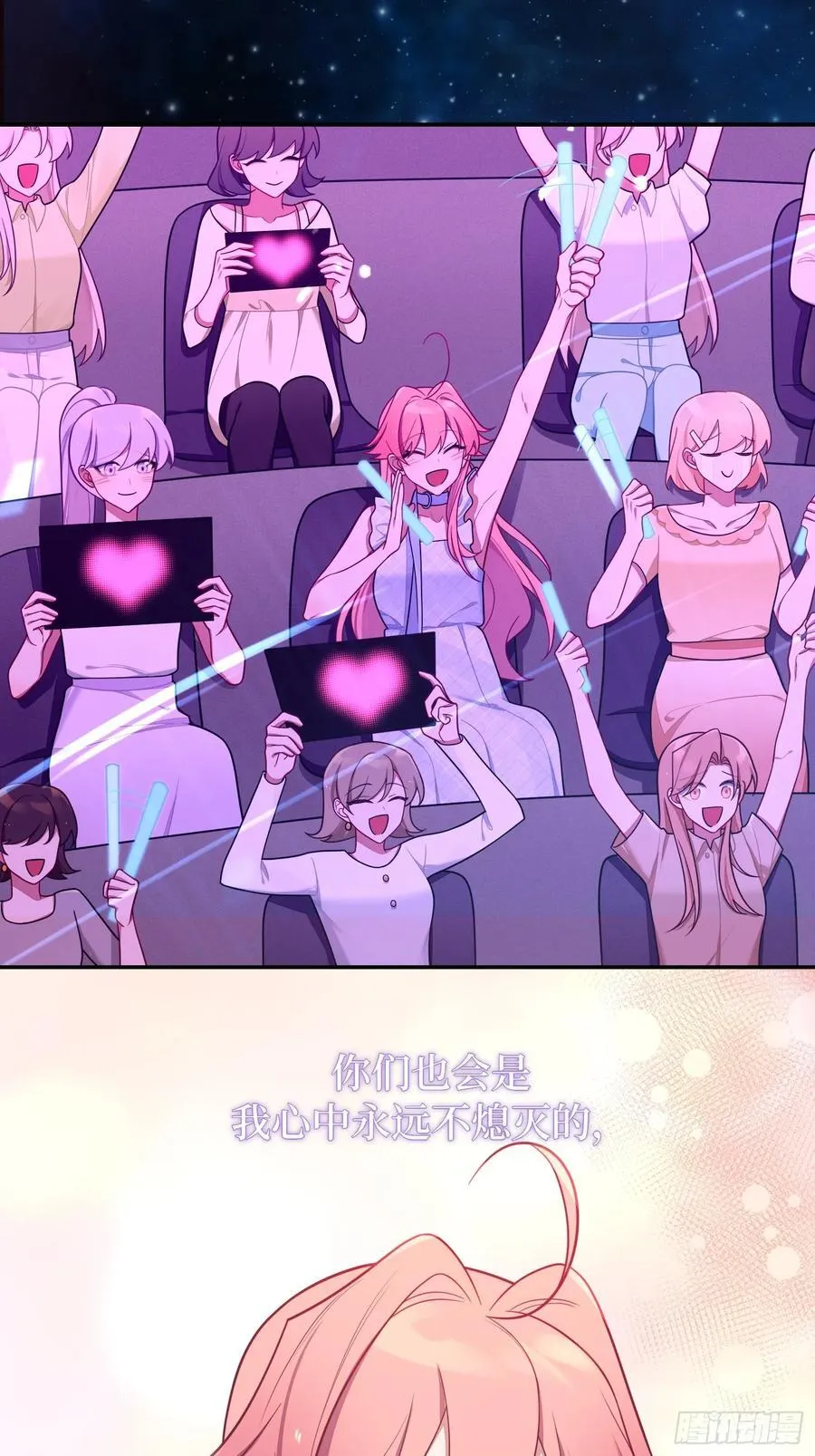 谈恋爱不如苟男团漫画,第103话完结：呦呦，等我2图