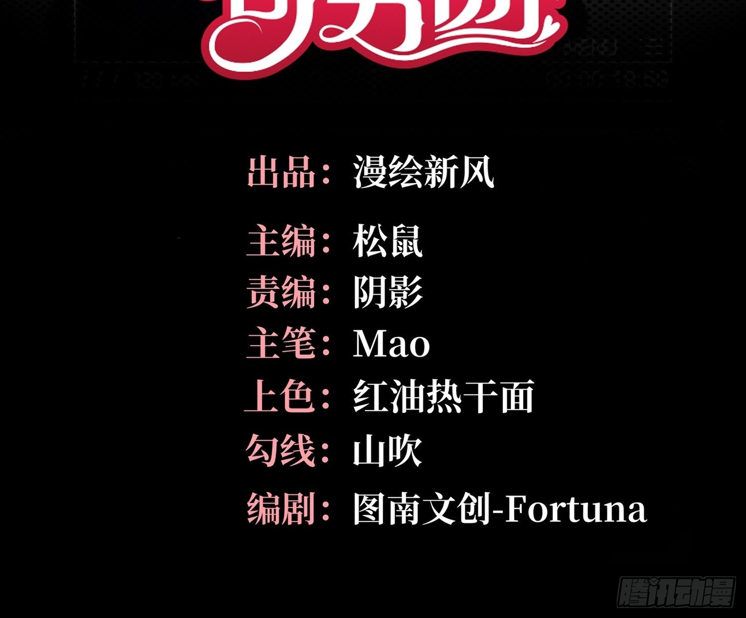 谈恋爱不如苟男团漫画,第12话，说出心意2图