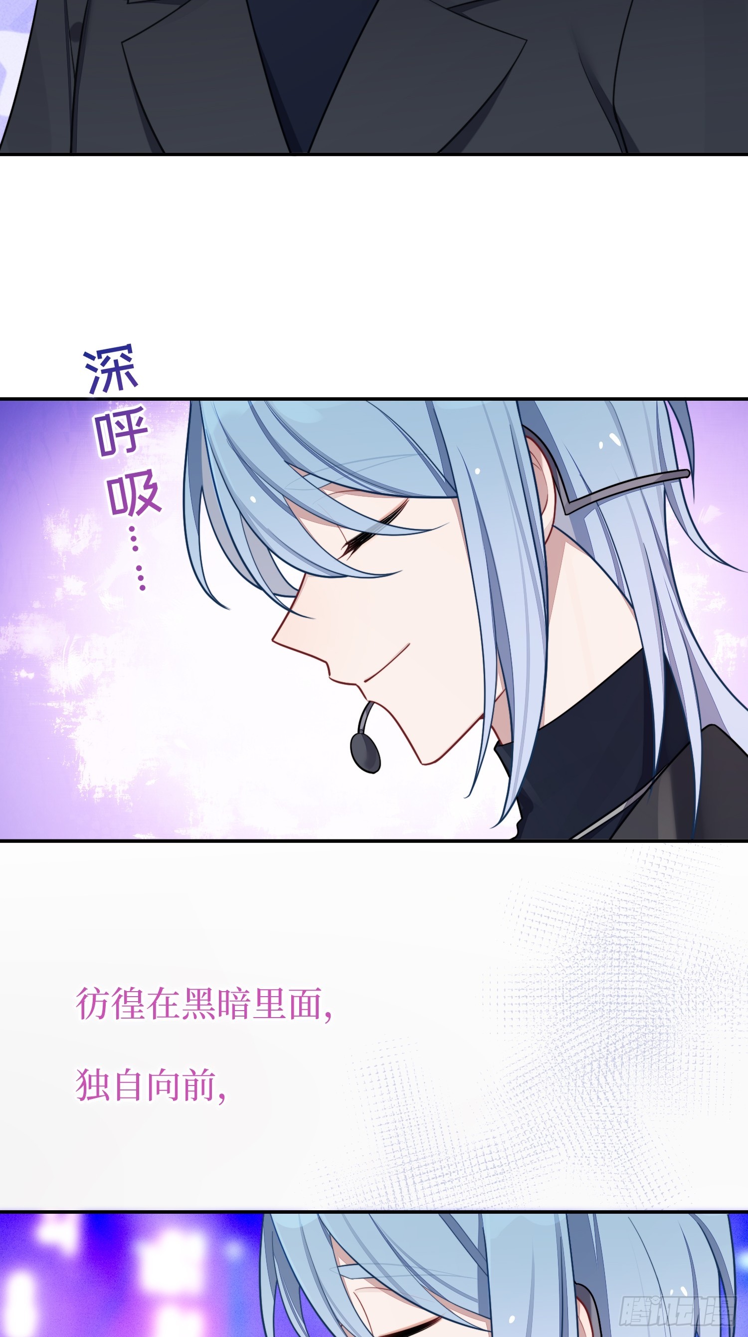谈恋爱不如苟男团漫画,第51话，特别手段2图