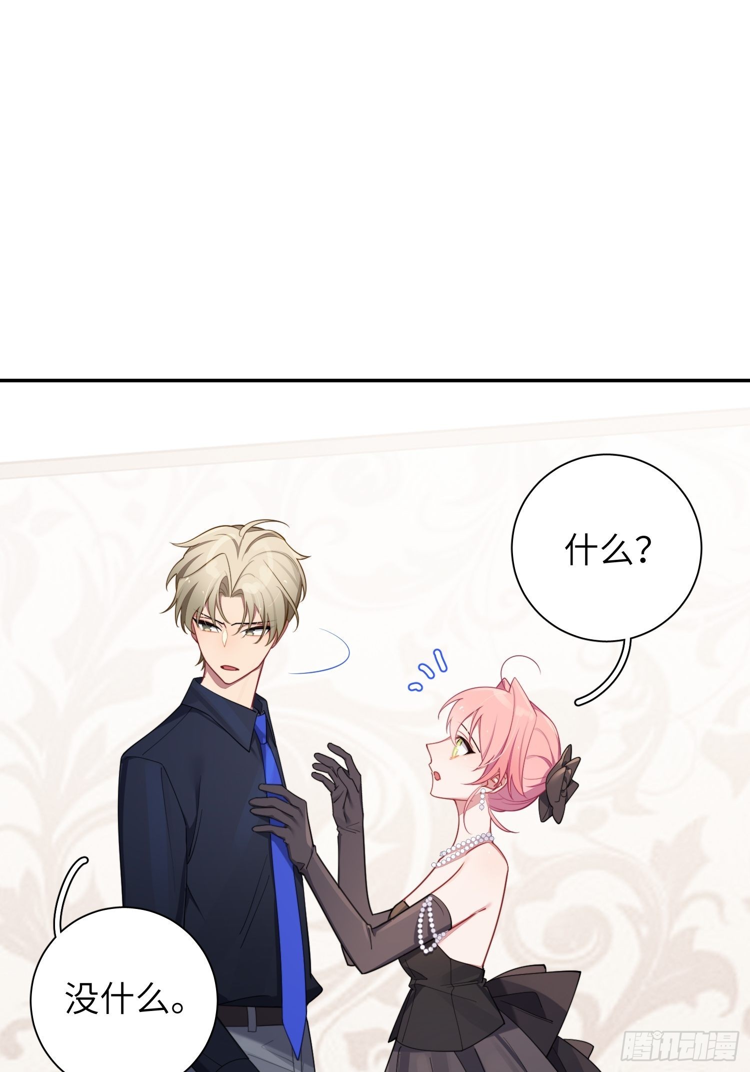 谈恋爱不如苟男团漫画,第35话，他是我的人2图