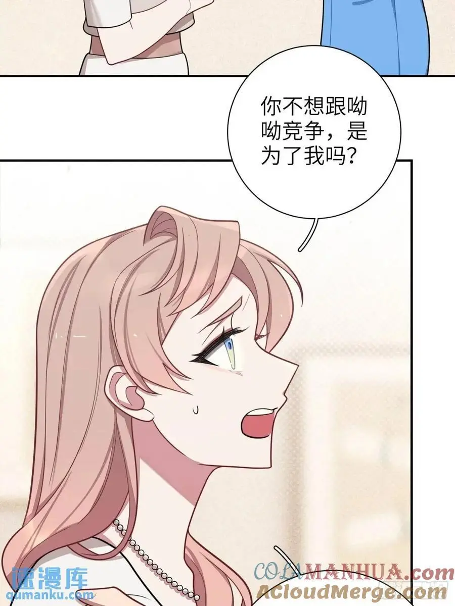 谈恋爱不如苟男团漫画,第93话，病危2图