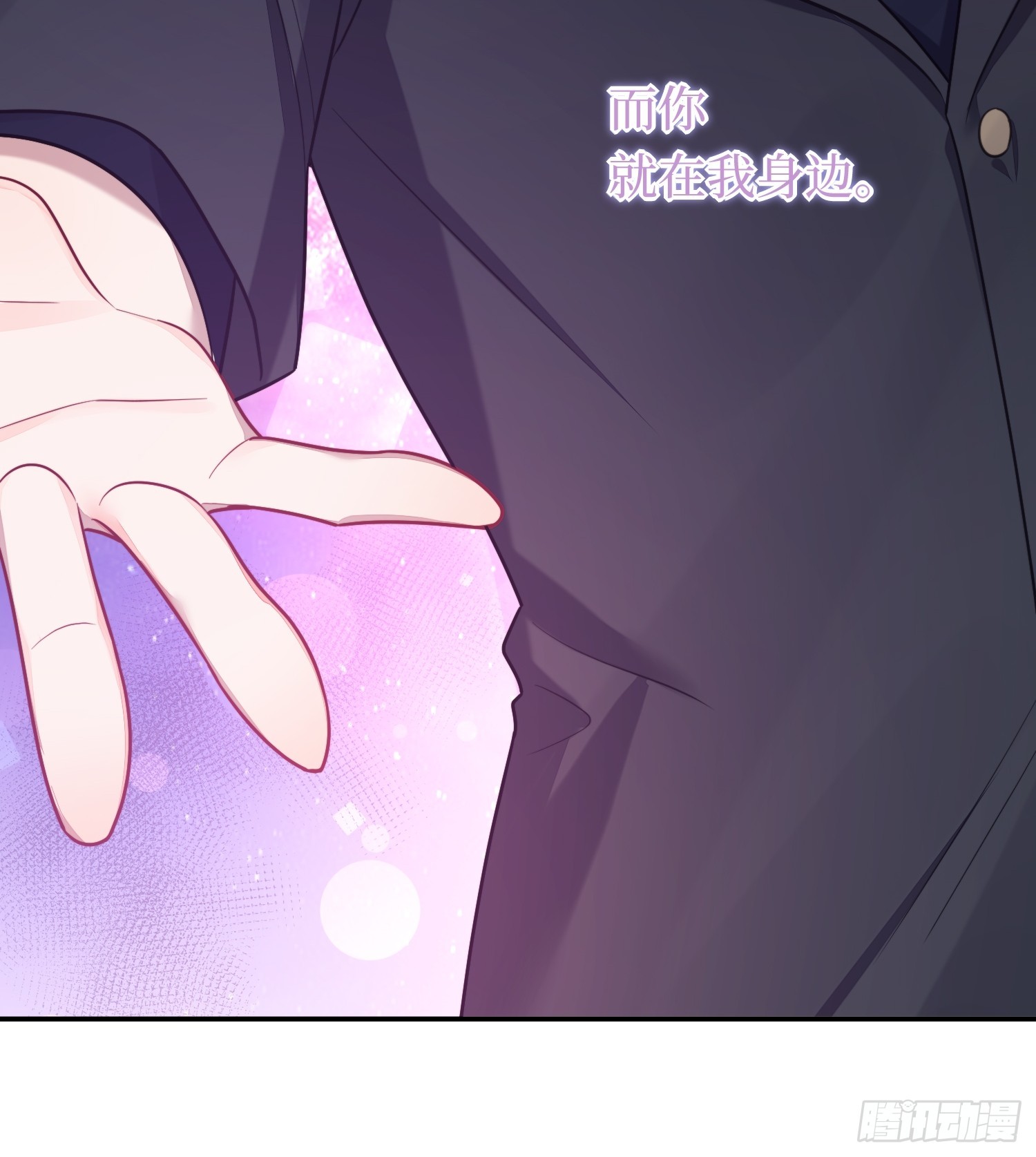 谈恋爱不如苟男团漫画,第51话，特别手段1图