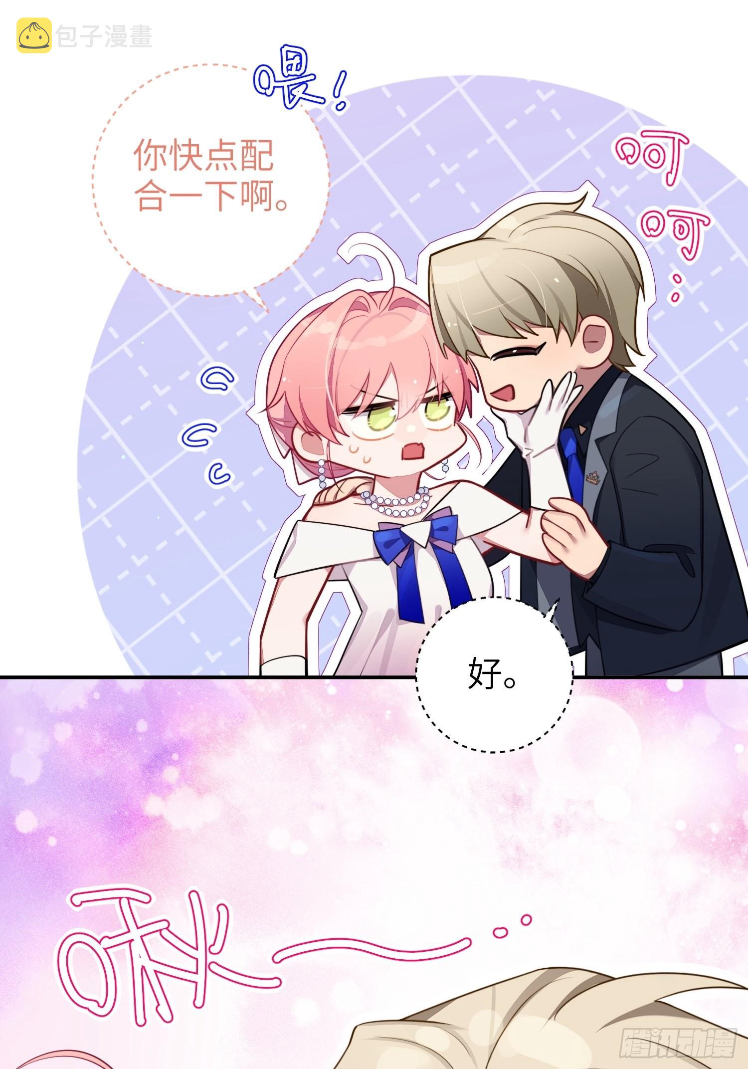 谈恋爱不如苟男团漫画,第35话，他是我的人1图