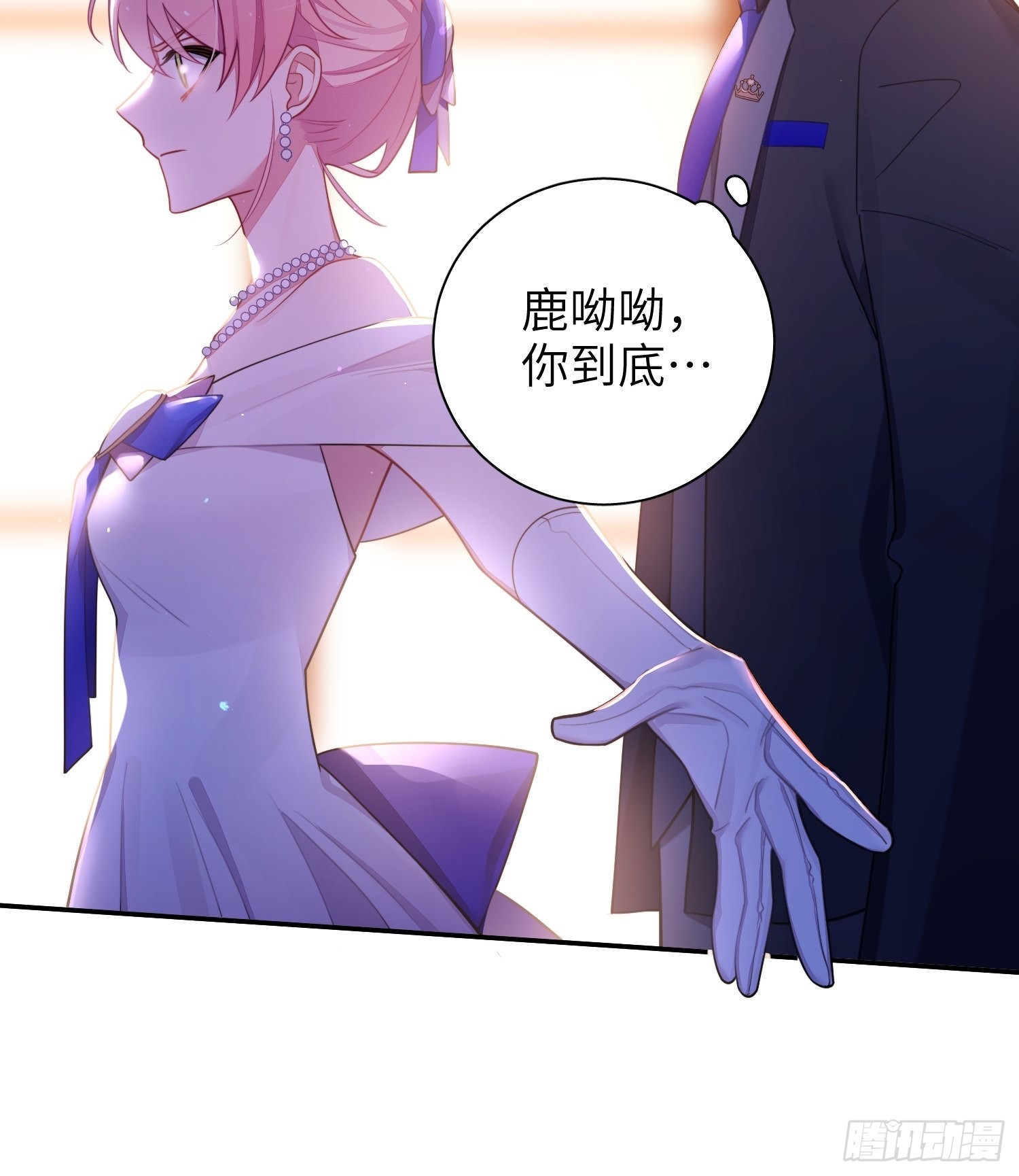 谈恋爱不如苟男团漫画,第35话，他是我的人2图