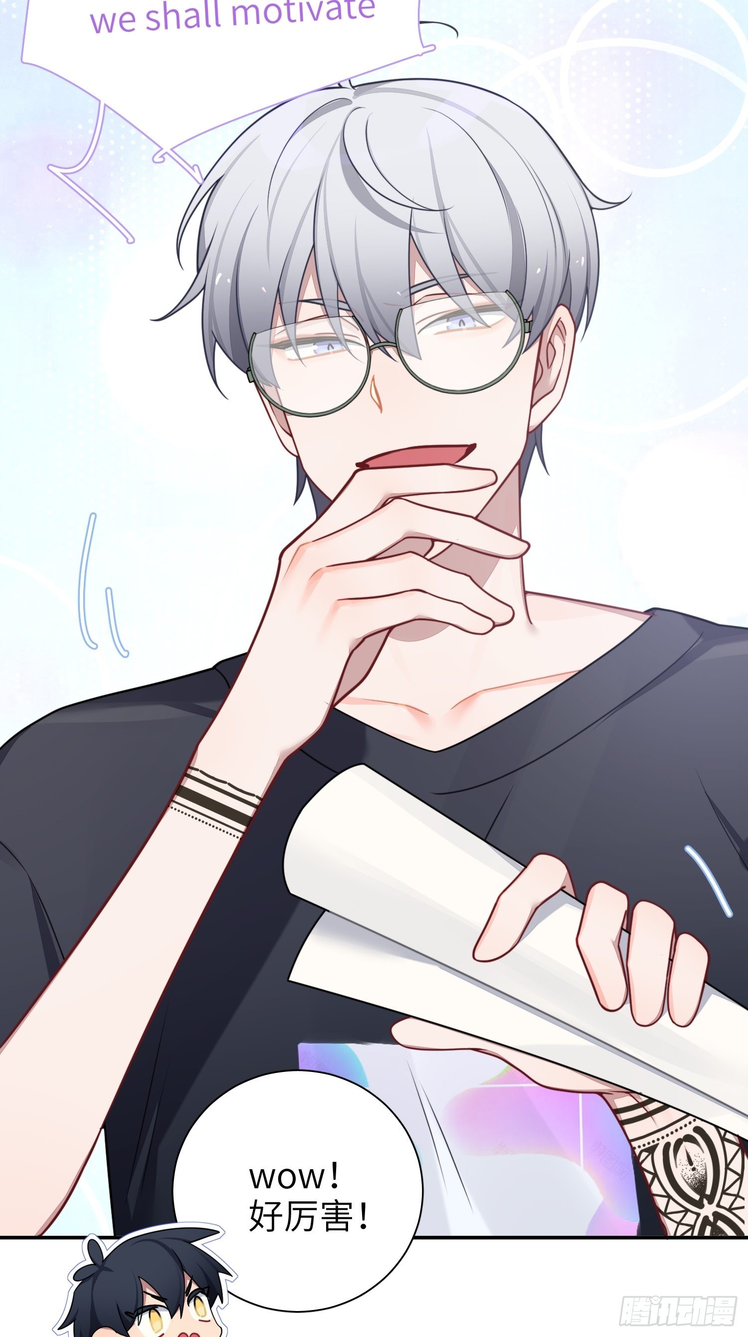 谈恋爱不如苟男团漫画,第39话，你心虚什么1图