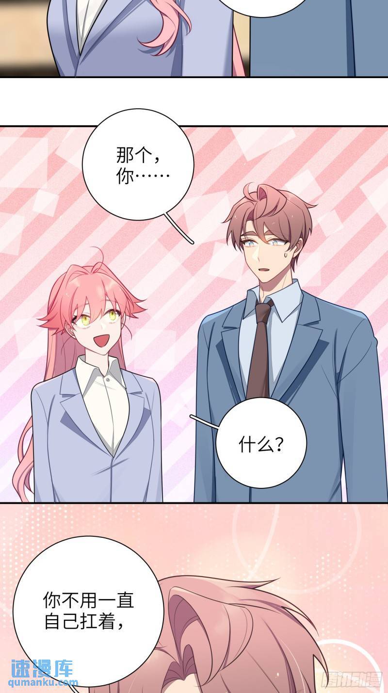 谈恋爱不如苟男团漫画,第80话，冷漠的他2图