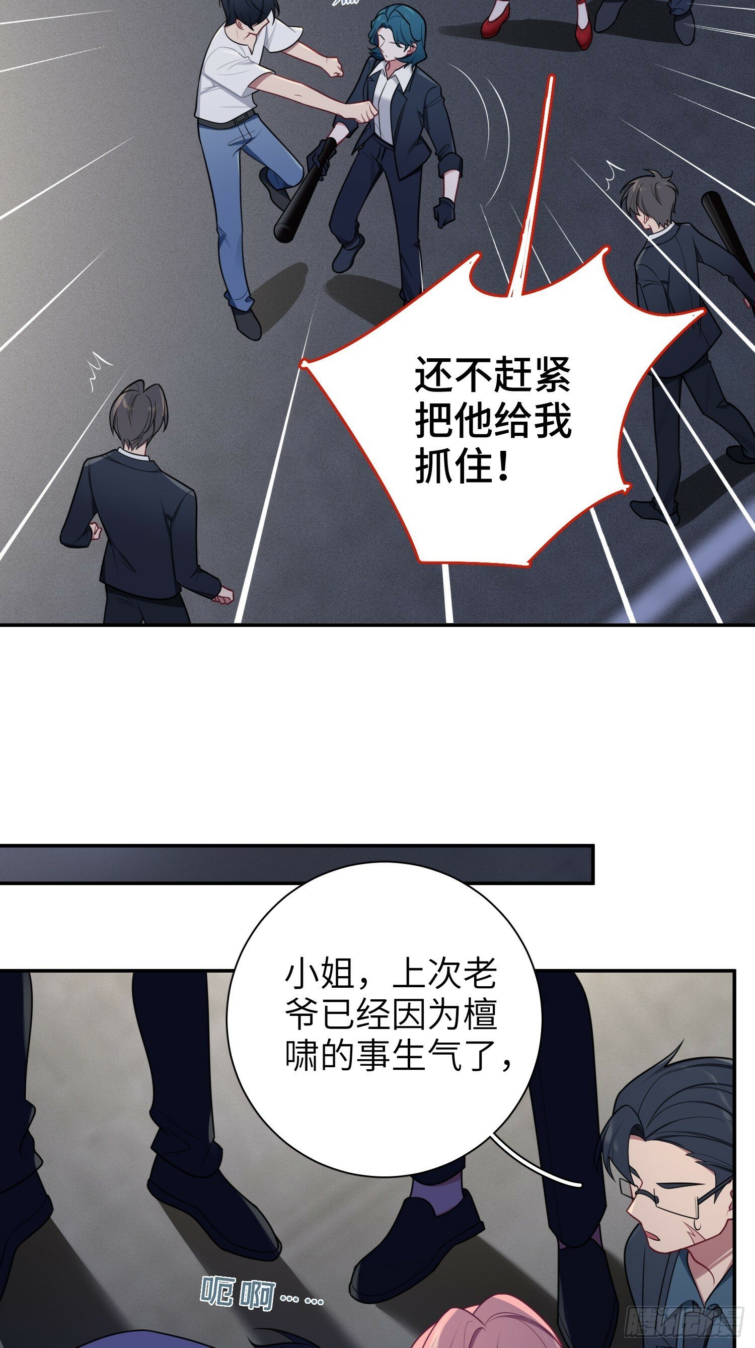 谈恋爱不如苟男团漫画,第76话，封闭治疗2图