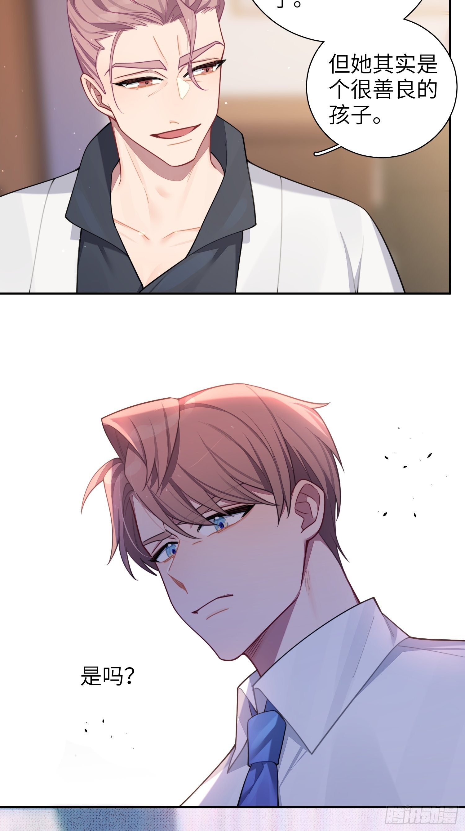 谈恋爱不如苟男团漫画,第31话，知非的隐藏身份2图