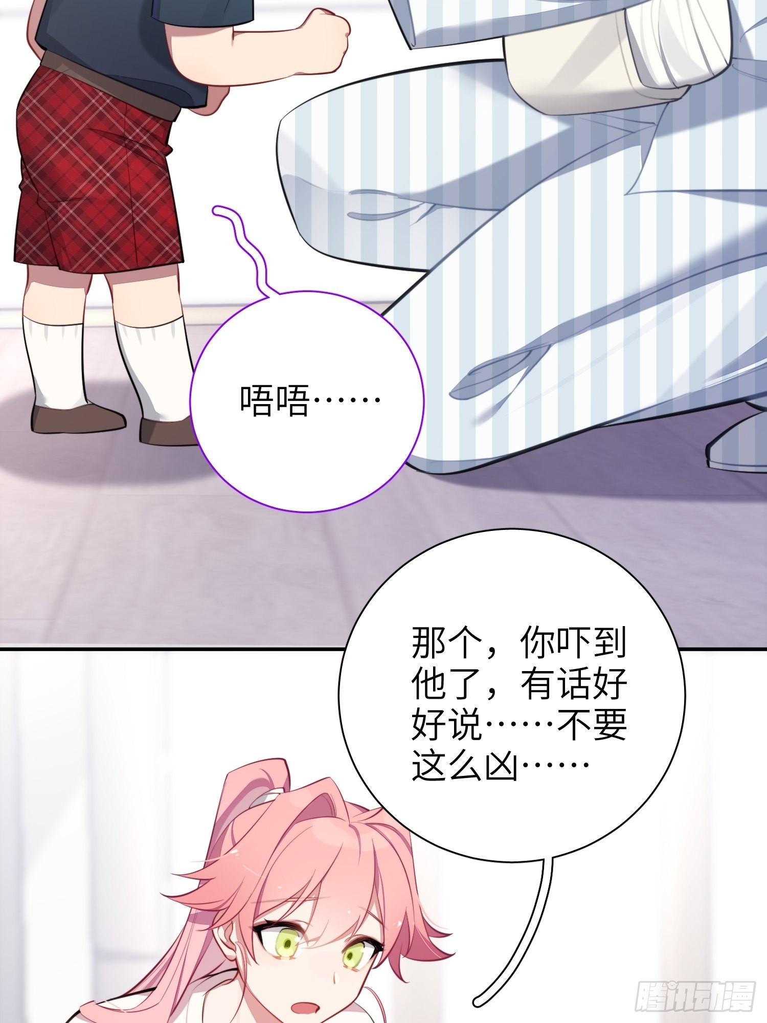 谈恋爱不如苟男团漫画,第15话，压抑的迁怒2图
