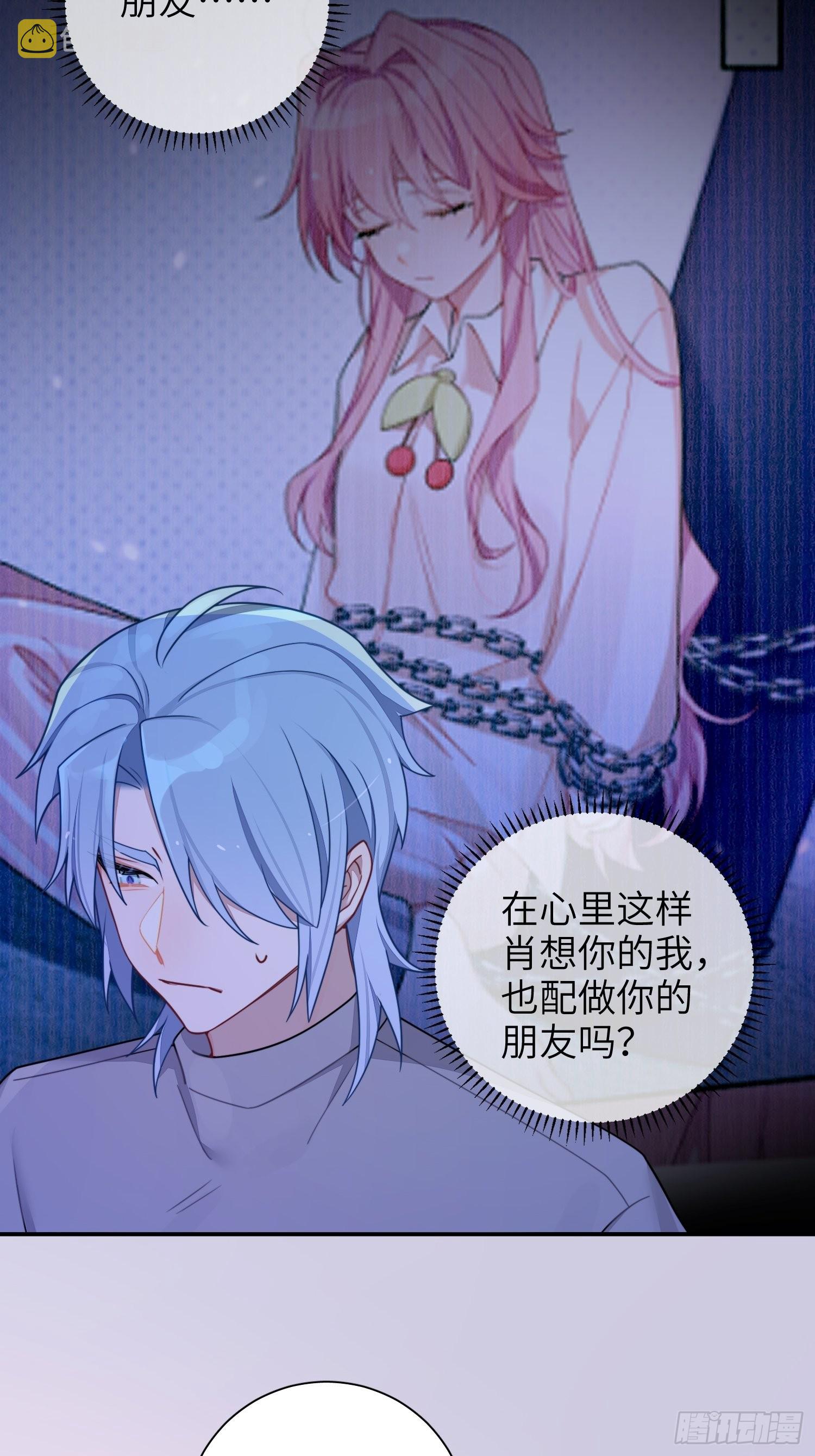 谈恋爱不如苟男团漫画,第39话，你心虚什么2图