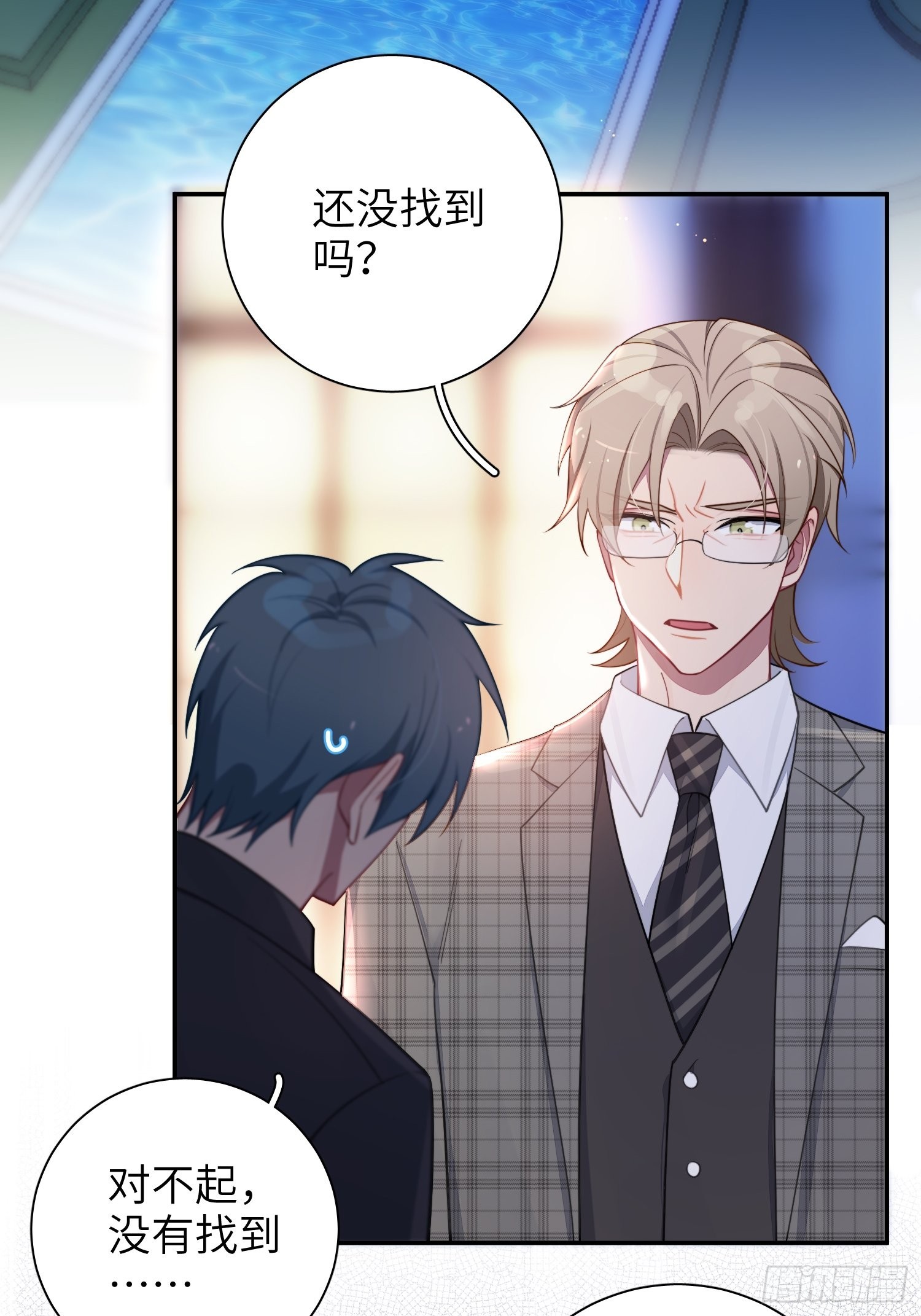 谈恋爱不如苟男团漫画,第35话，他是我的人2图