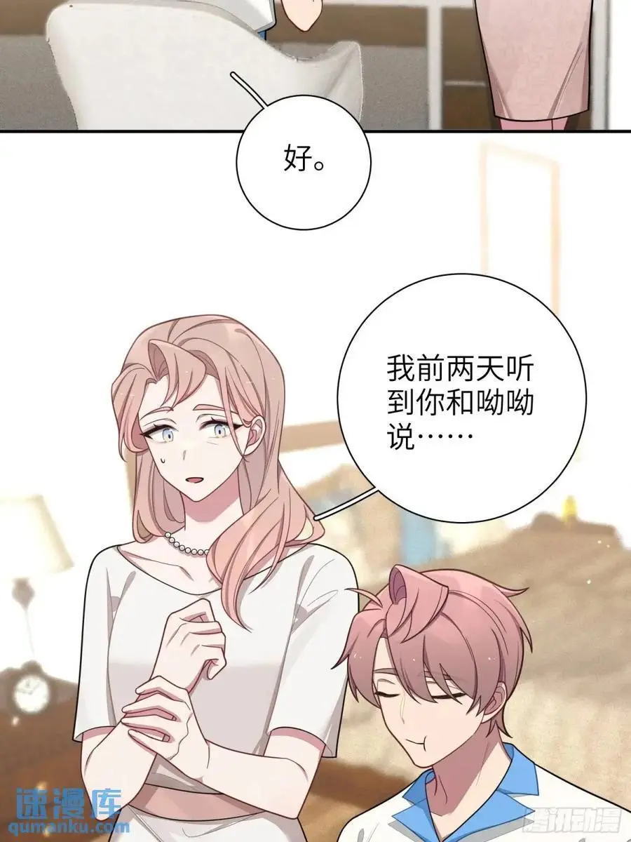 谈恋爱不如苟男团漫画,第93话，病危2图