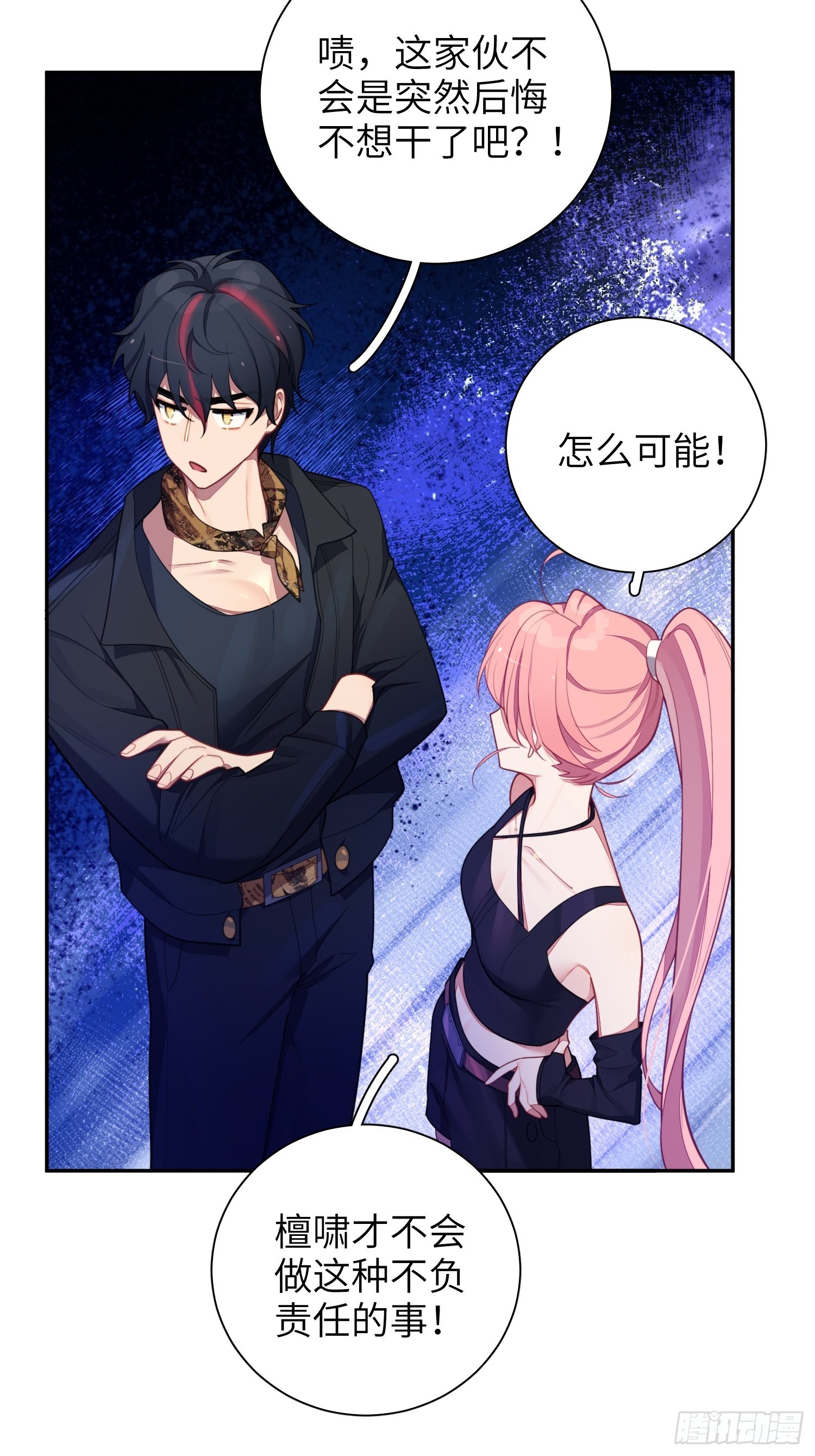 谈恋爱不如苟男团漫画,第21话，惊艳亮相2图