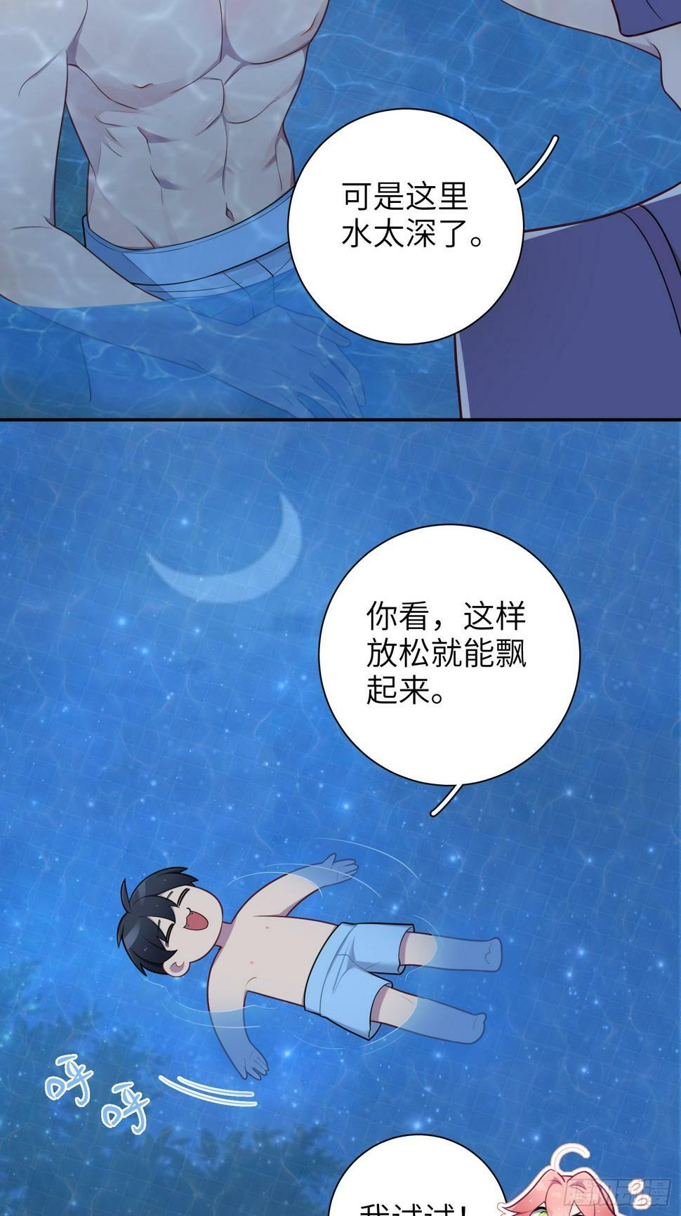 谈恋爱不如苟男团漫画,第60话，签其他艺人？1图