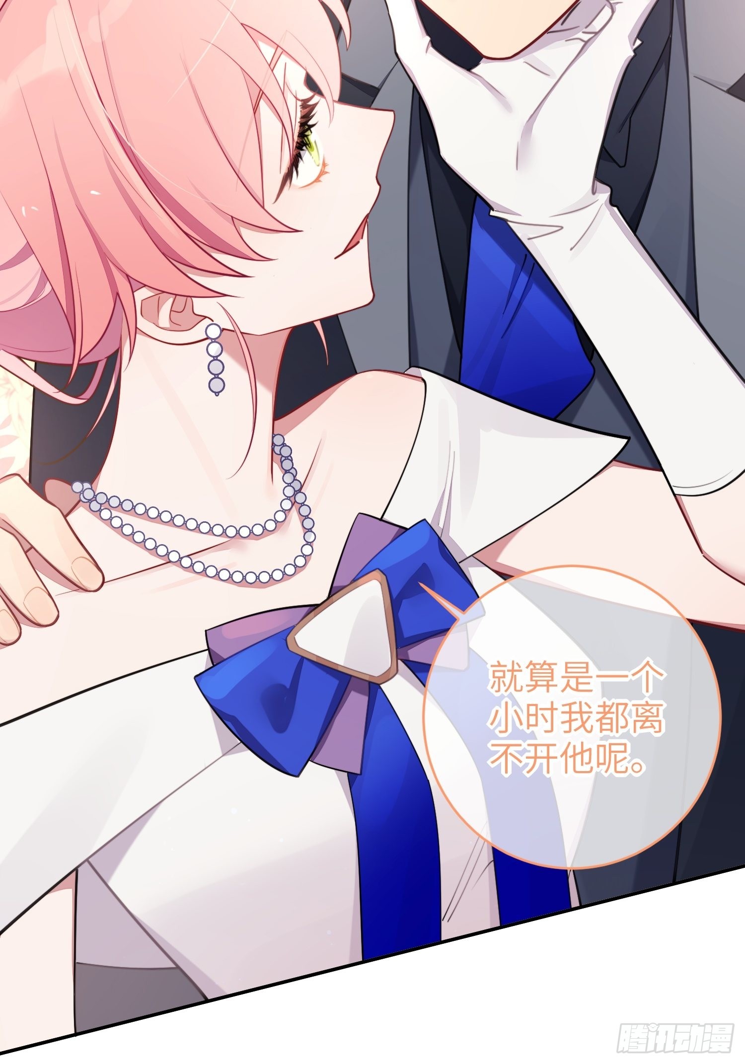 谈恋爱不如苟男团漫画,第35话，他是我的人2图