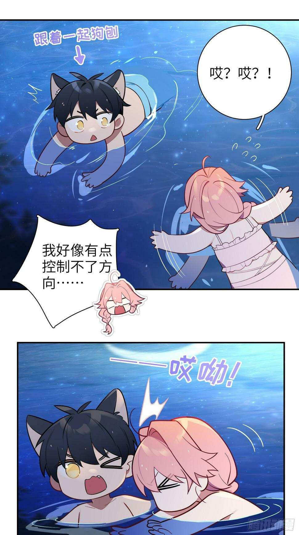 谈恋爱不如苟男团漫画,第60话，签其他艺人？1图