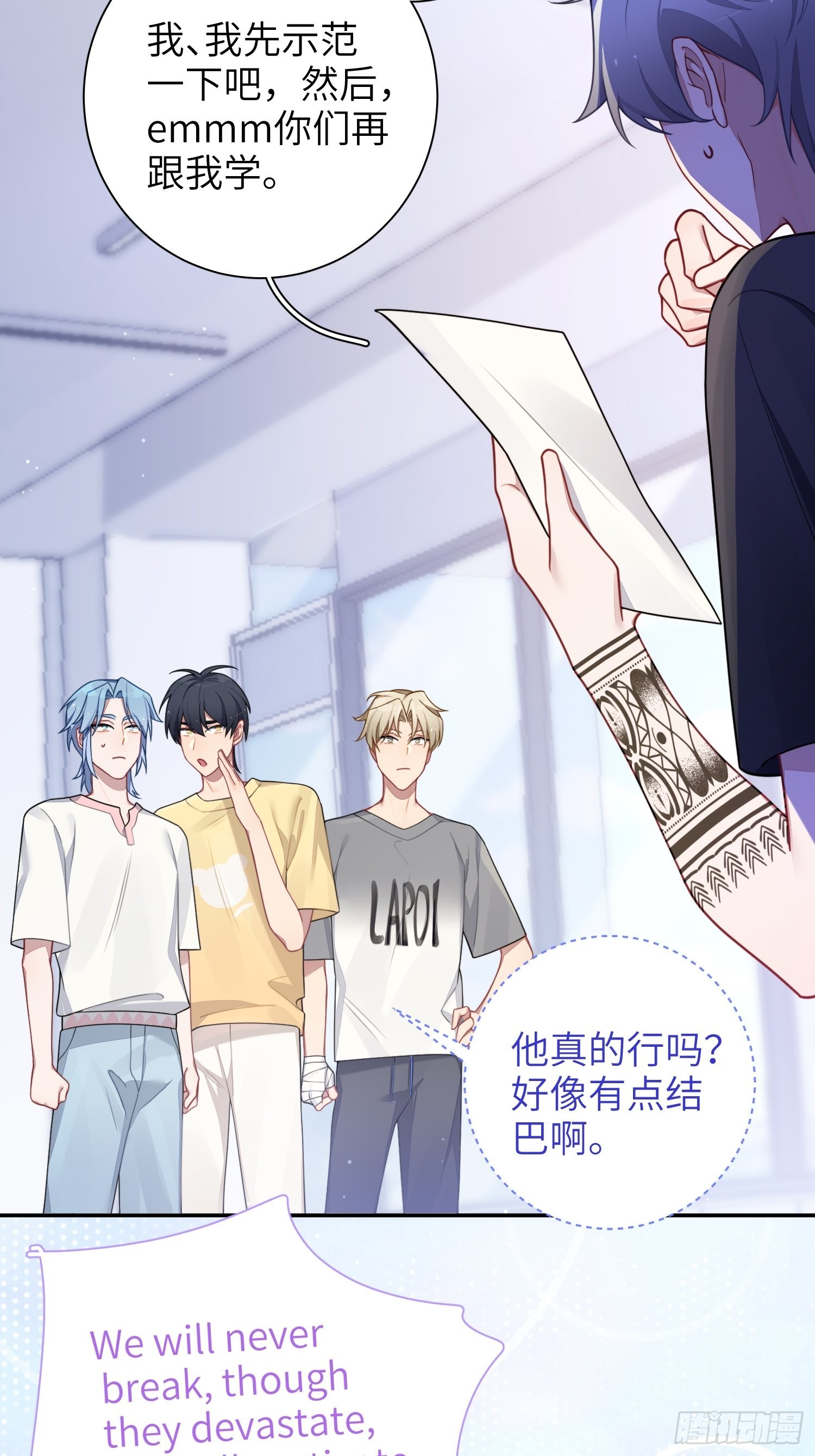 谈恋爱不如苟男团漫画,第39话，你心虚什么2图