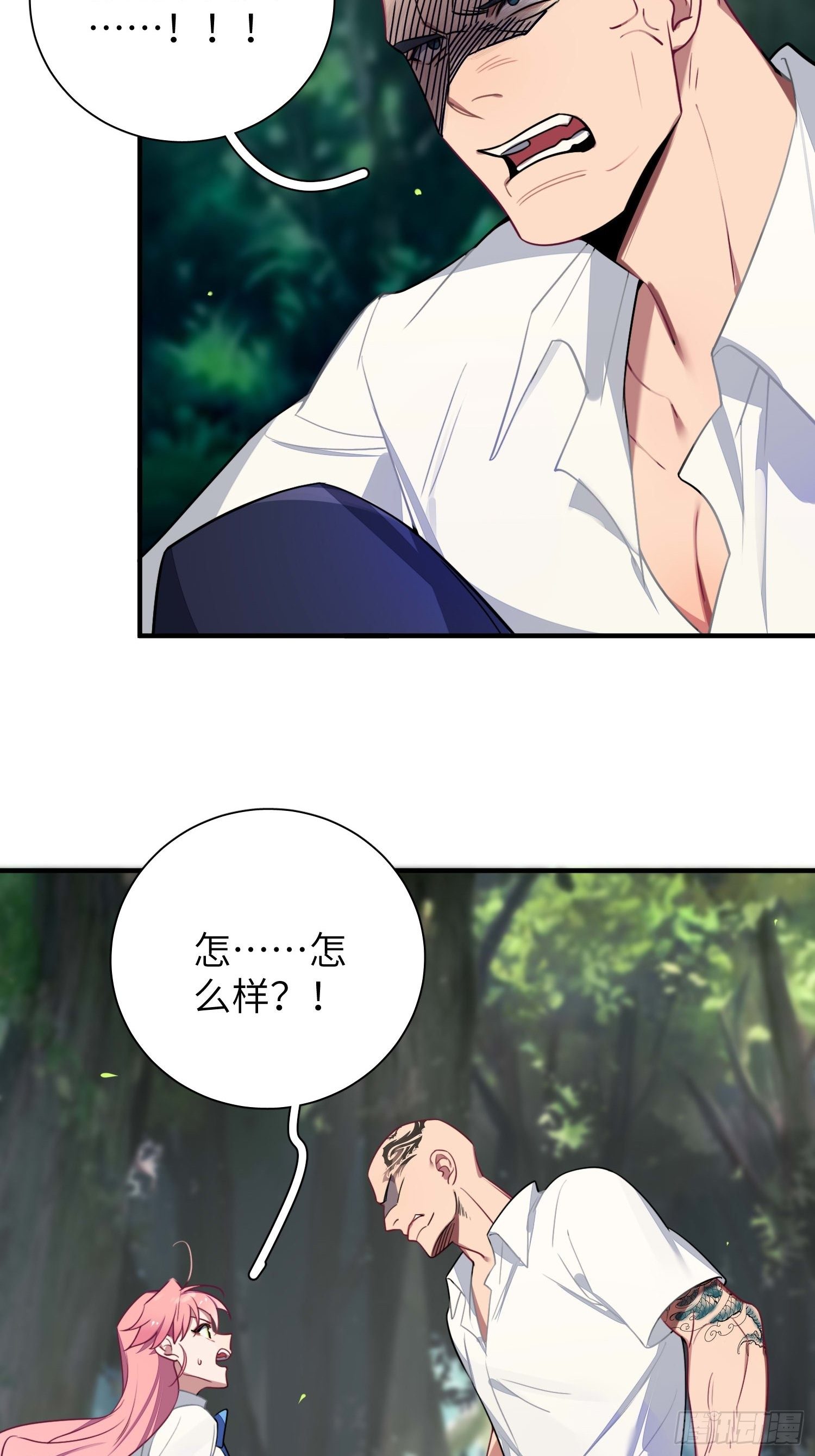 谈恋爱不如苟男团漫画,第6话，收获小可爱2图