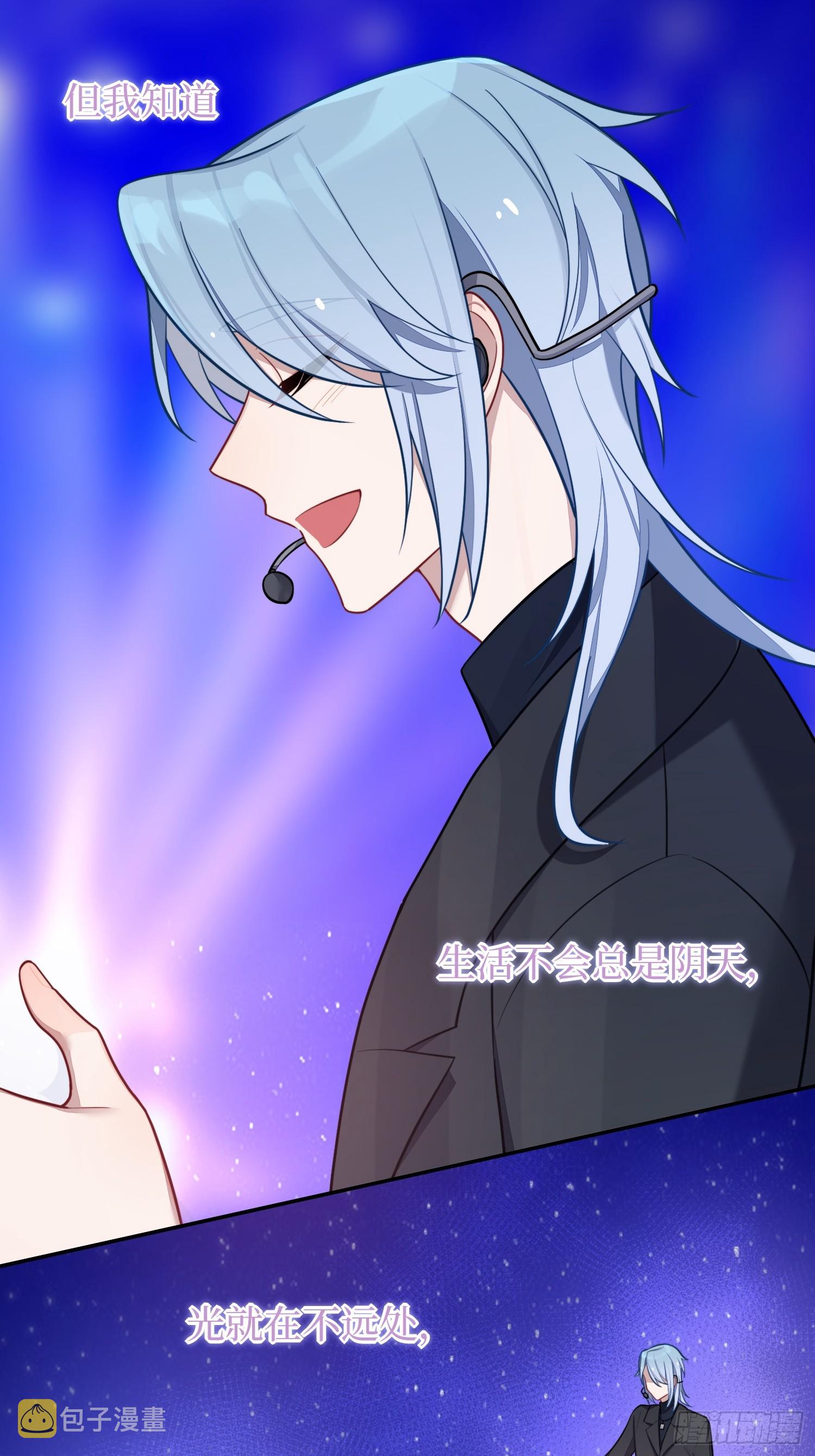 谈恋爱不如苟男团漫画,第51话，特别手段1图