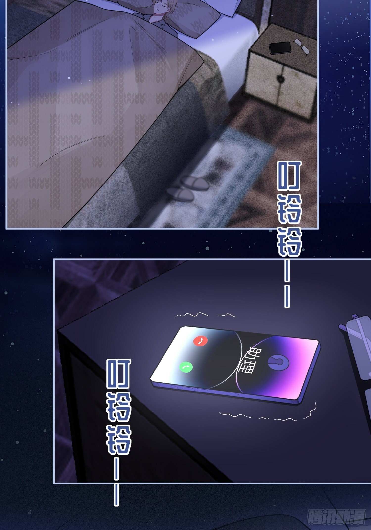 谈恋爱不如苟男团漫画,第70话，我要退出1图