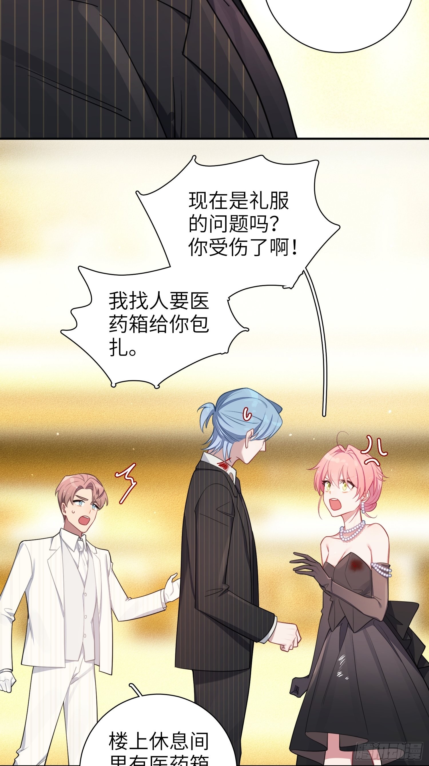 谈恋爱不如苟男团漫画,第34话，云裳？2图