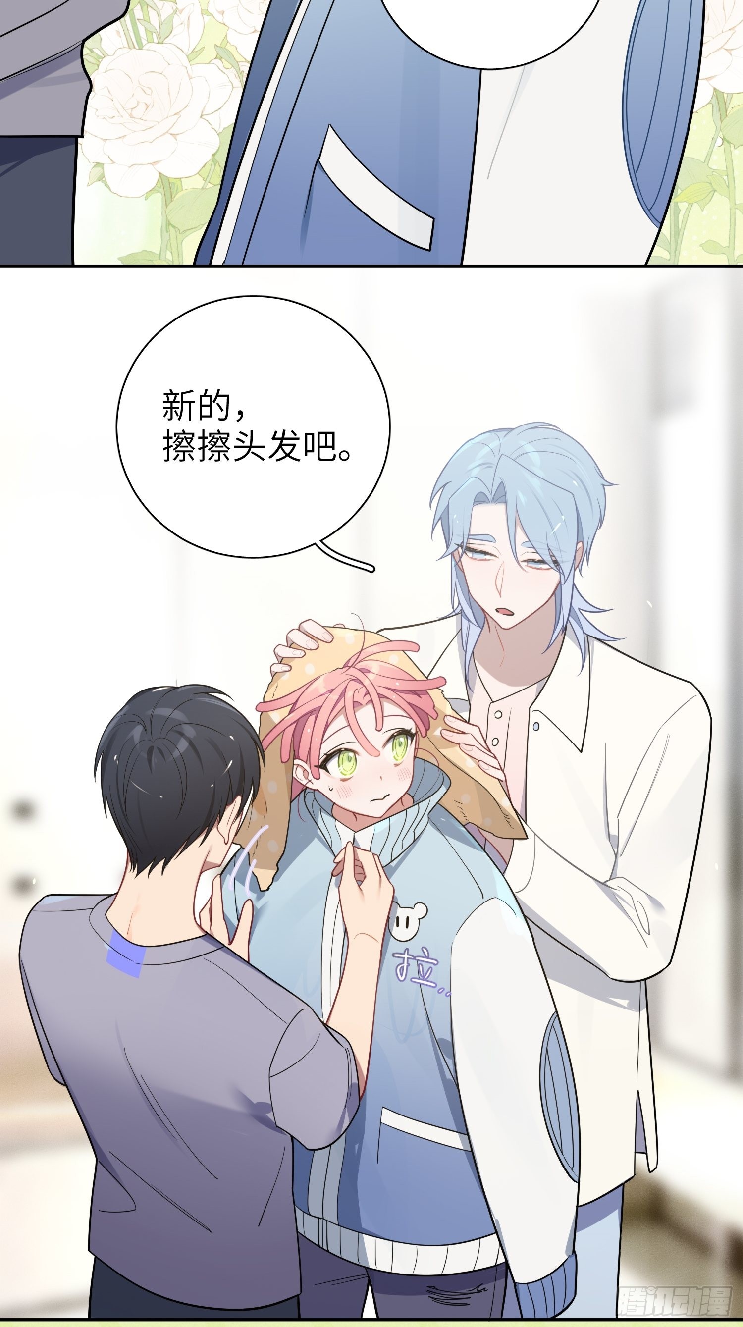 谈恋爱不如苟男团漫画,第27话，不许你伤害呦呦1图