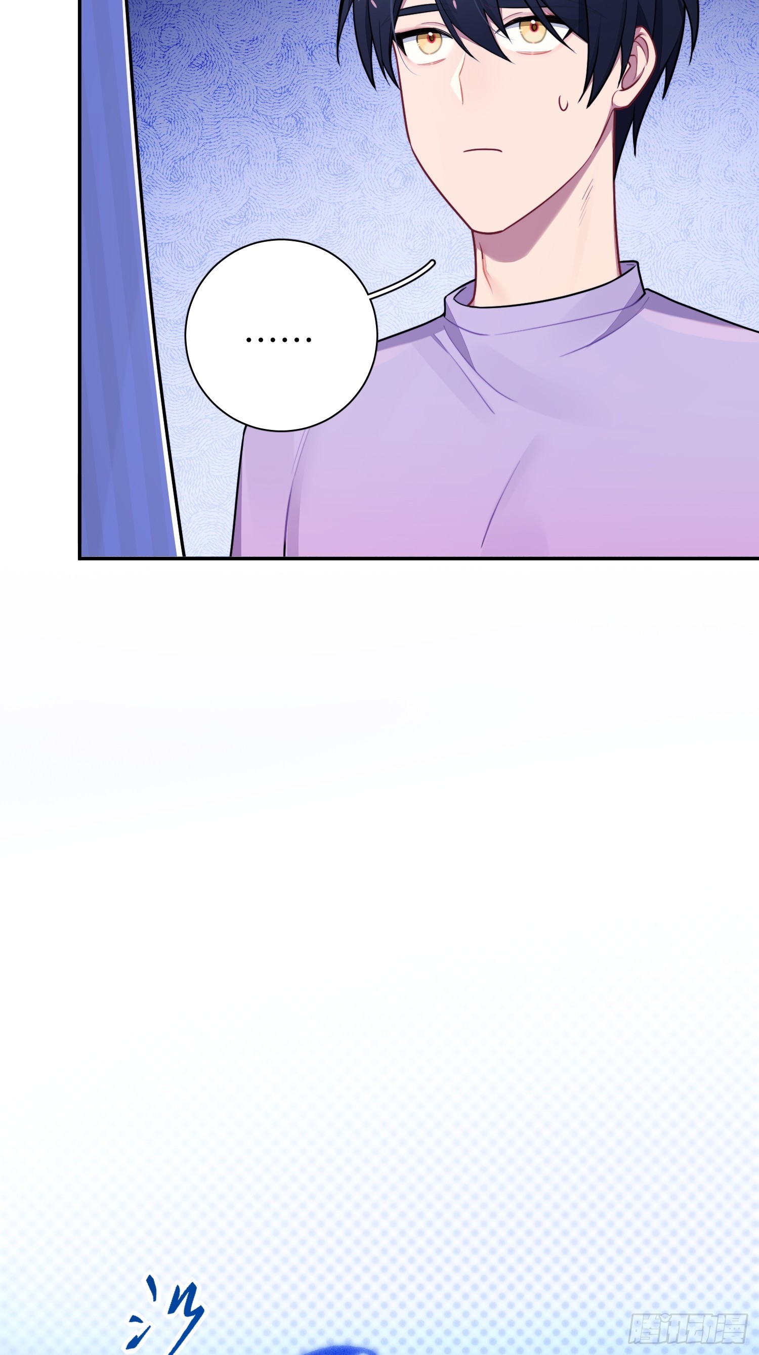 谈恋爱不如苟男团漫画,第46话，你觉得我怎么样1图