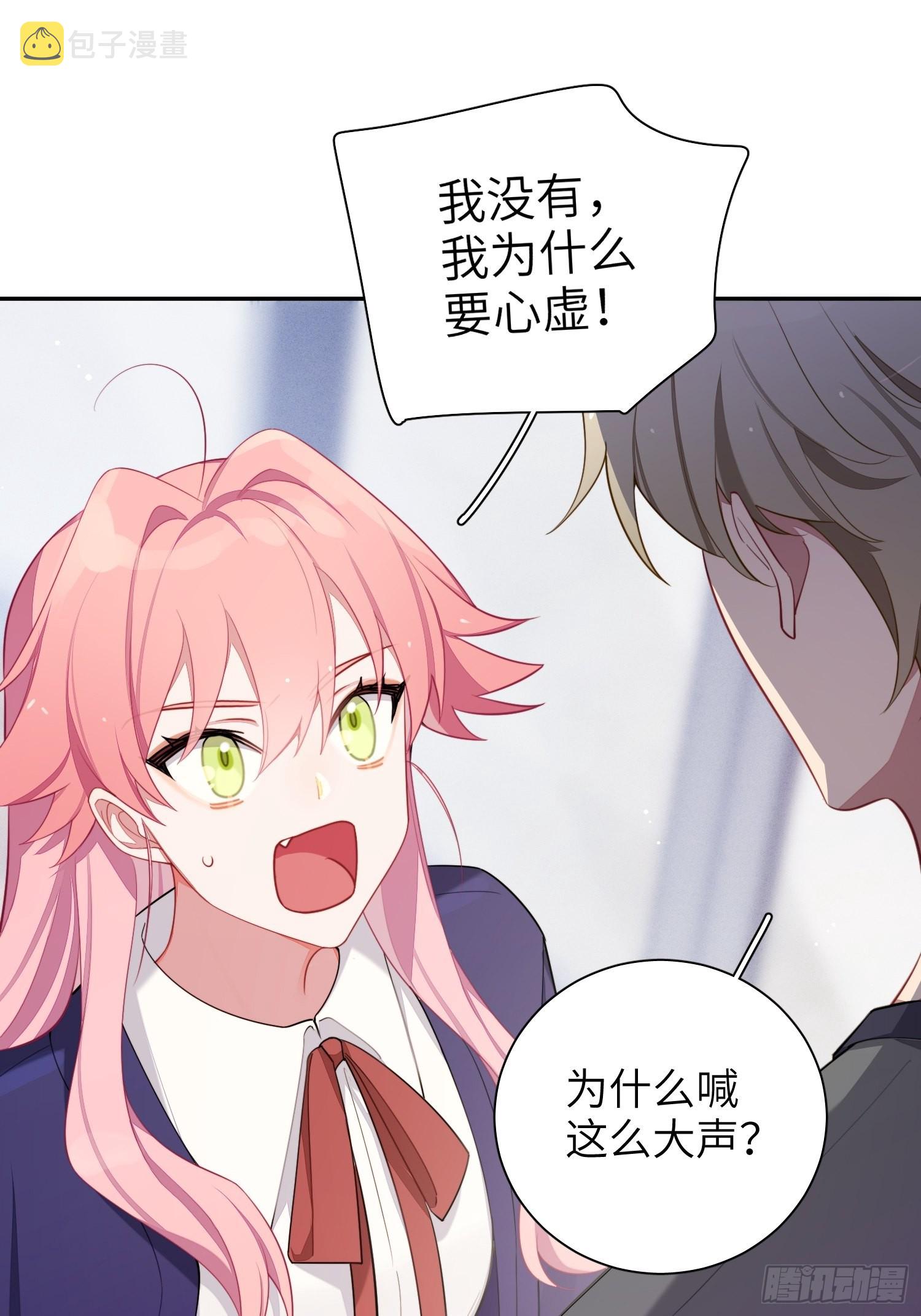谈恋爱不如苟男团漫画,第40话，和她的曾经2图