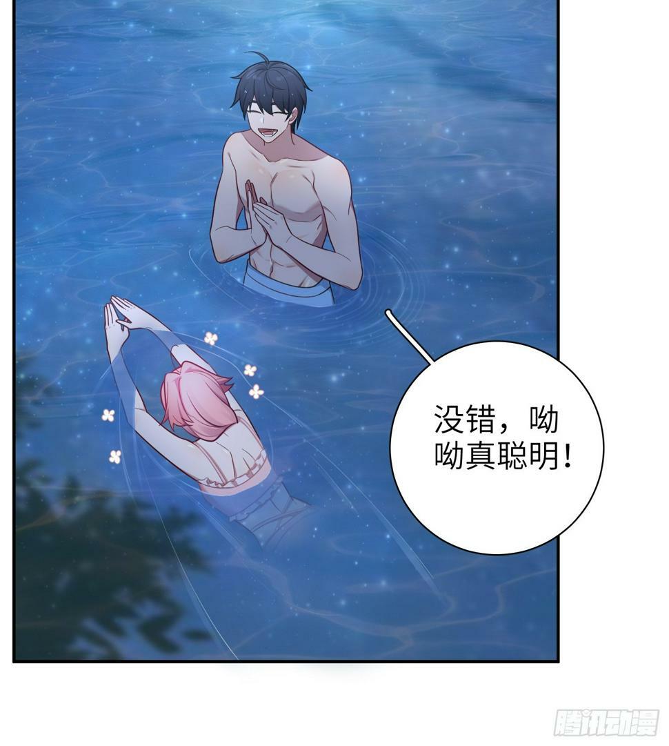谈恋爱不如苟男团漫画,第60话，签其他艺人？2图