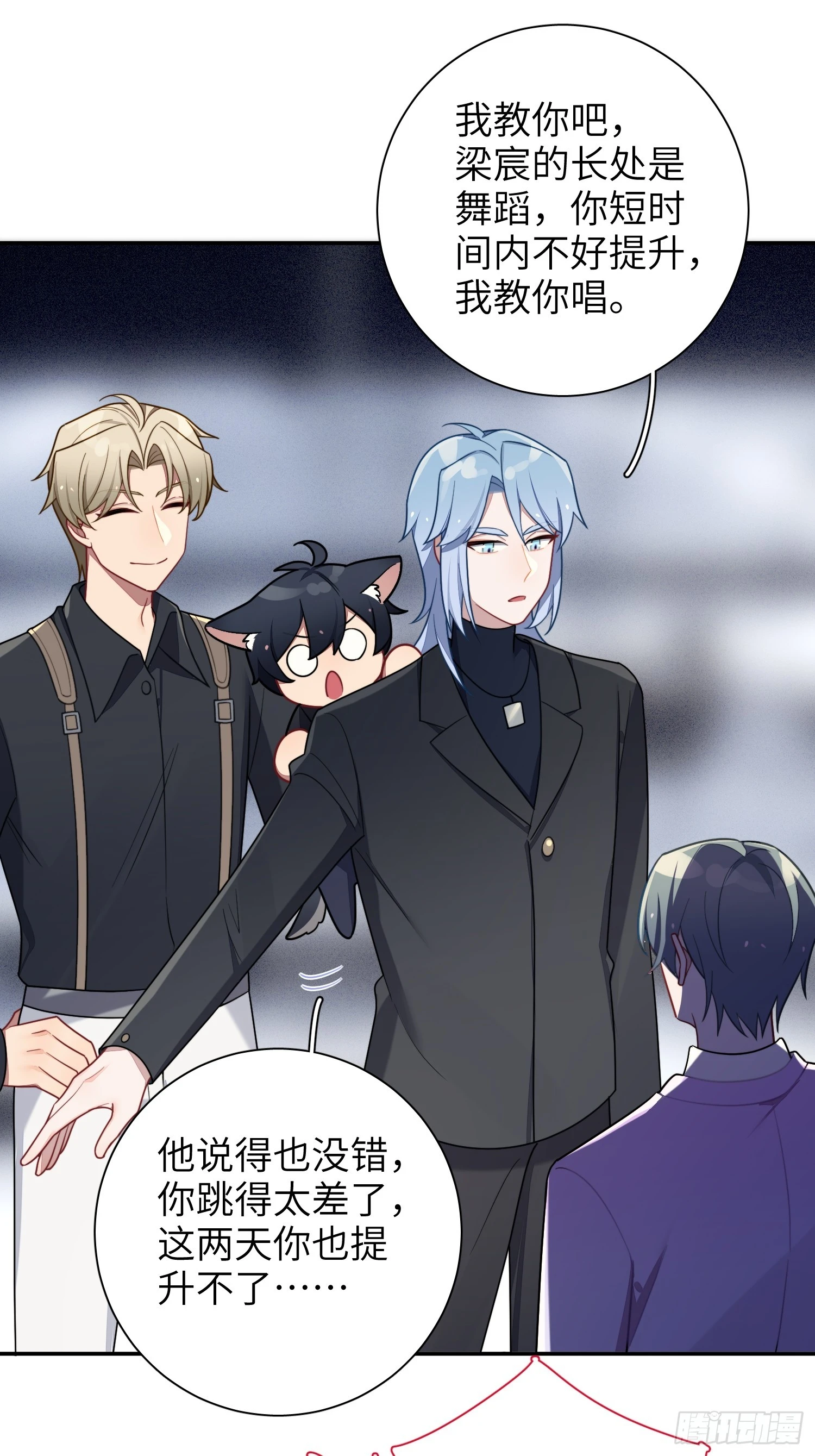谈恋爱不如苟男团漫画,第53话，恶意剪辑1图