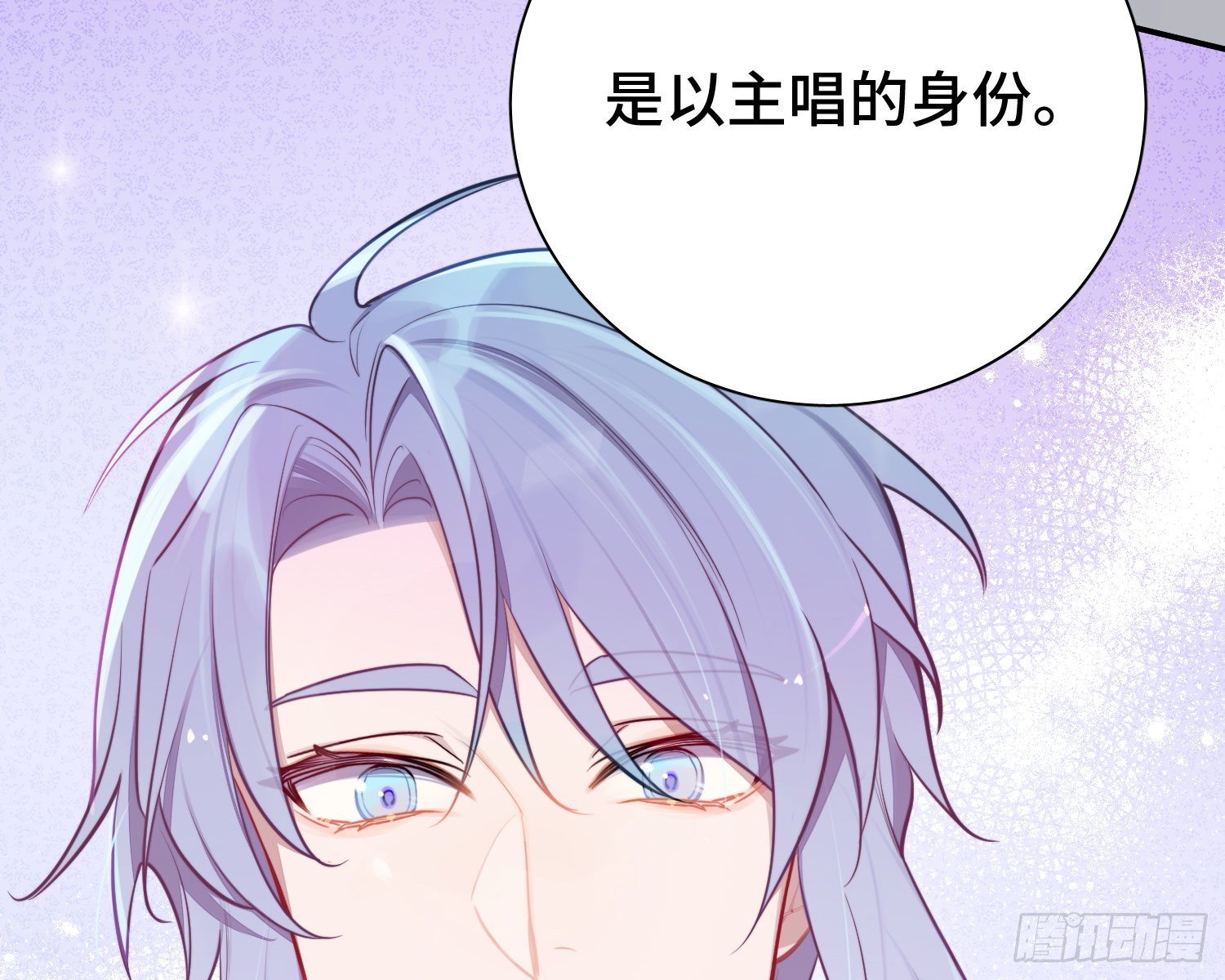 谈恋爱不如苟男团漫画,第17话，赌注2图
