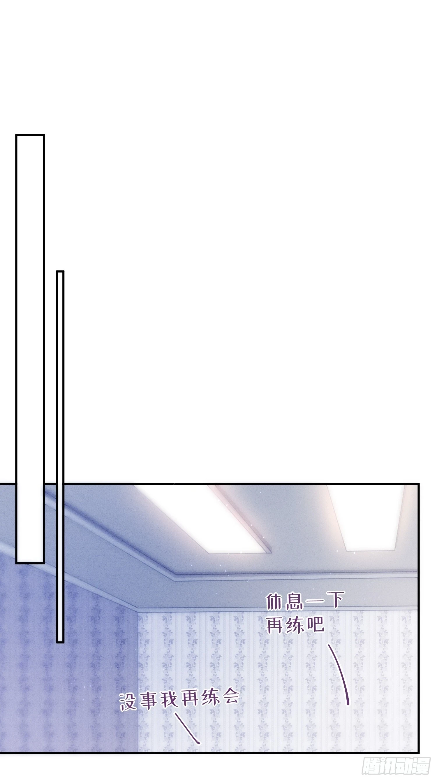 谈恋爱不如苟男团漫画,第54话，喻卓的挑衅2图
