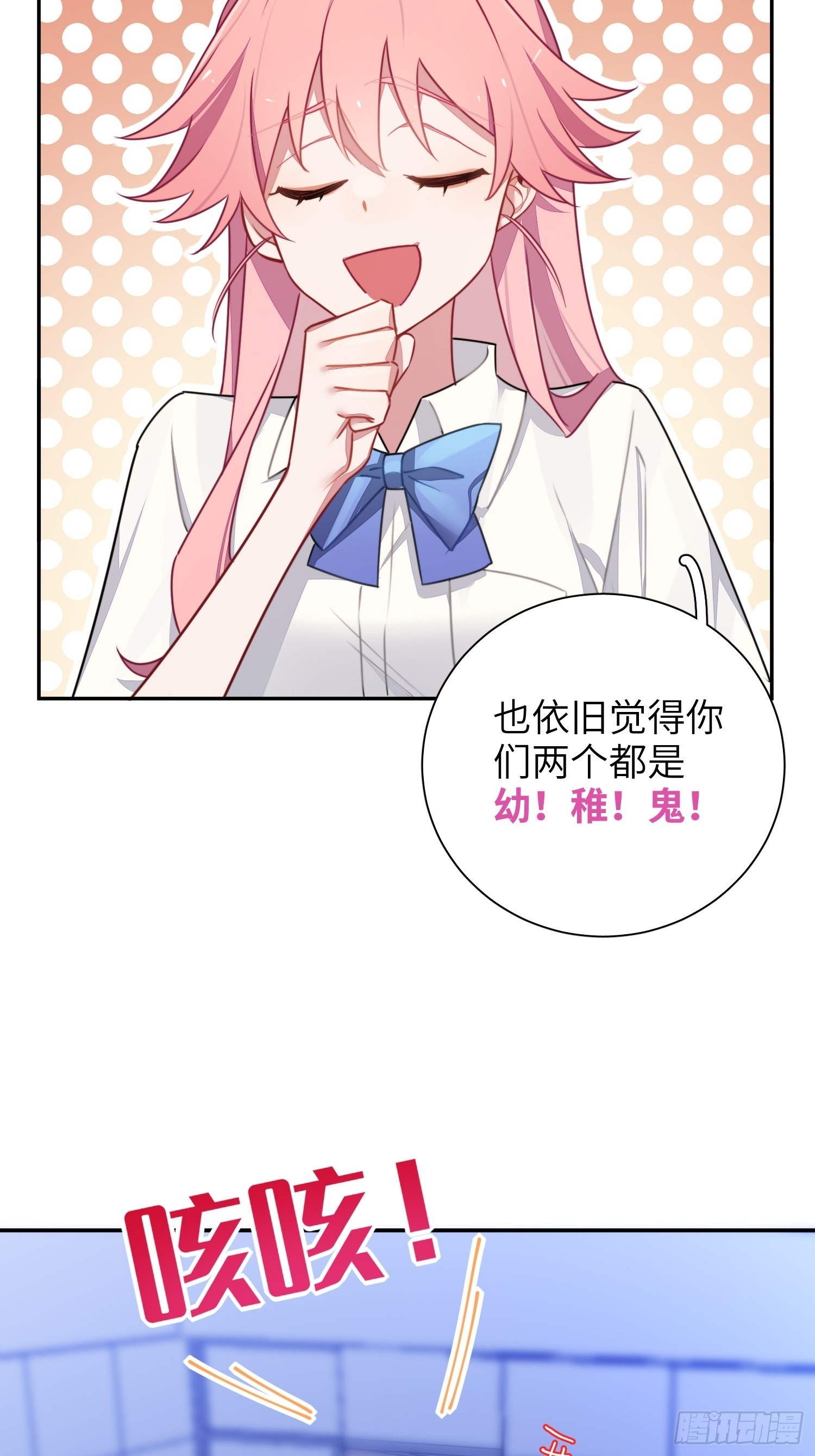 谈恋爱不如苟男团漫画,第20话，我想唱歌2图