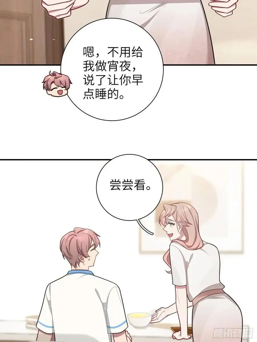 谈恋爱不如苟男团漫画,第93话，病危1图