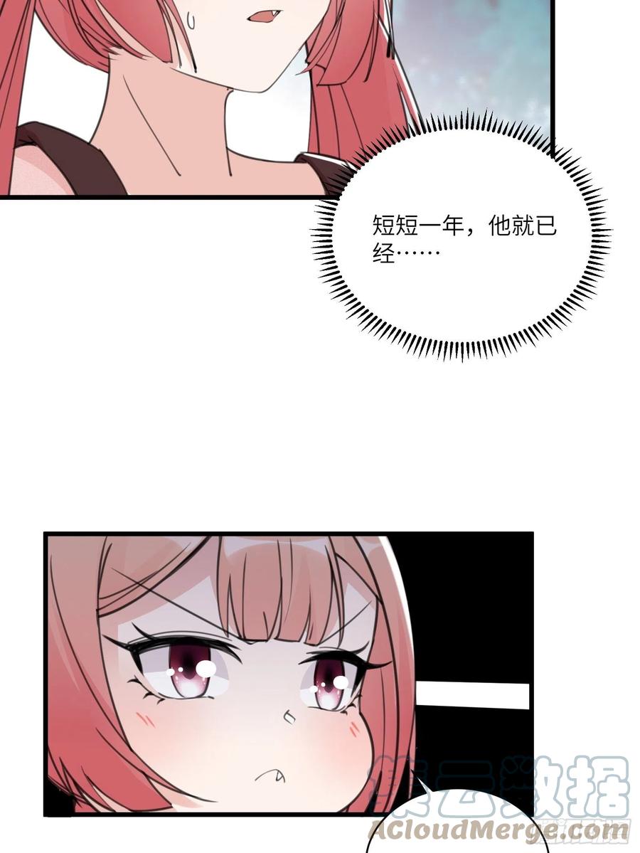 修仙就要傍富婆漫画免费下拉式漫画,第64话 你对得起李长老嘛！1图