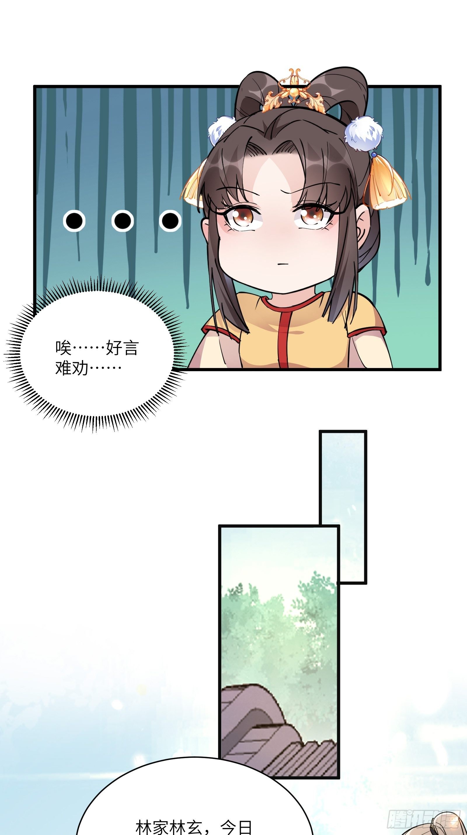 修仙就要傍富婆女主最后和谁成亲漫画,第93话 被富婆包养了？1图