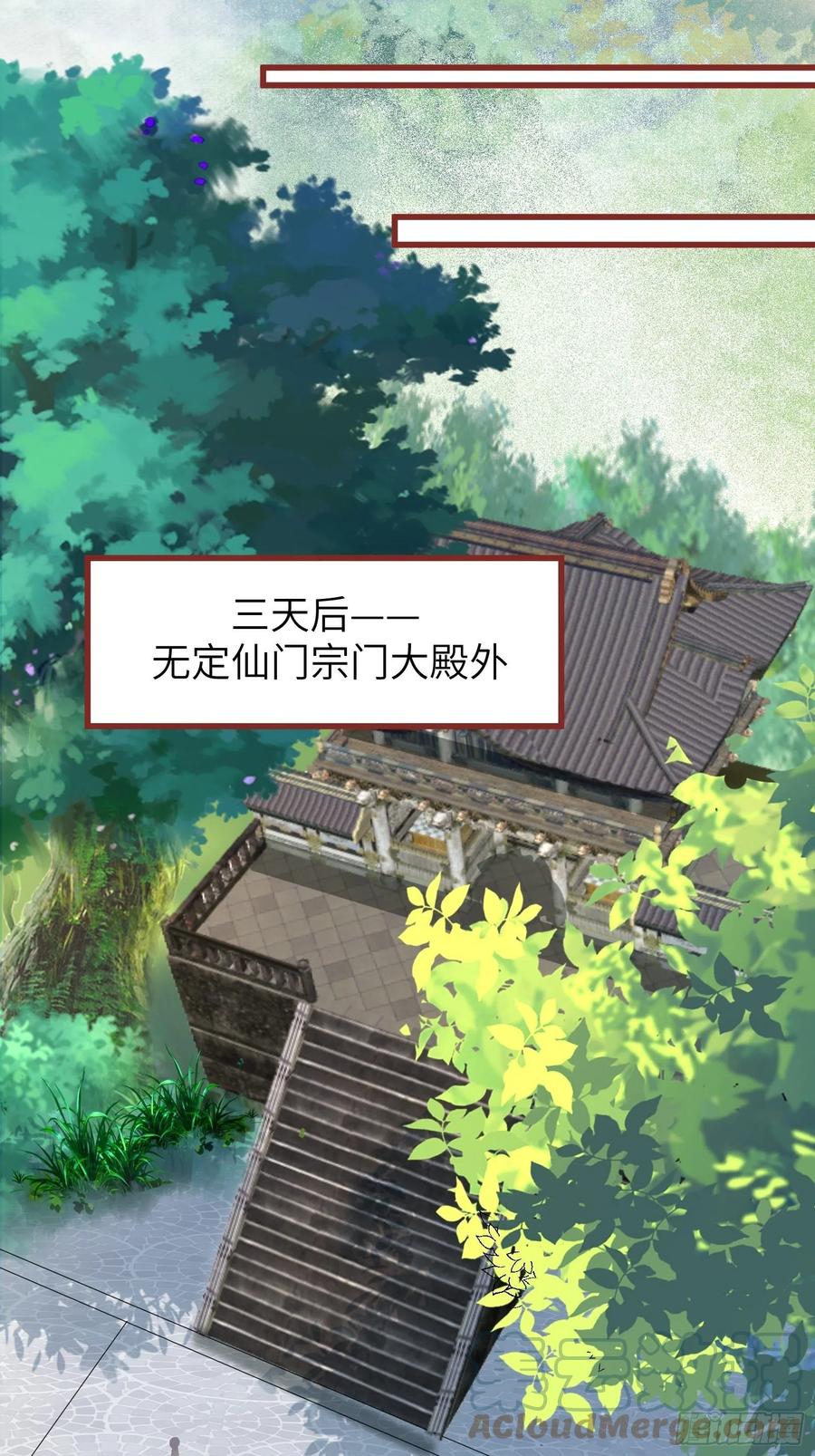 修仙就要傍富婆女主最后和谁成亲漫画,第63话 神兽滚滚1图