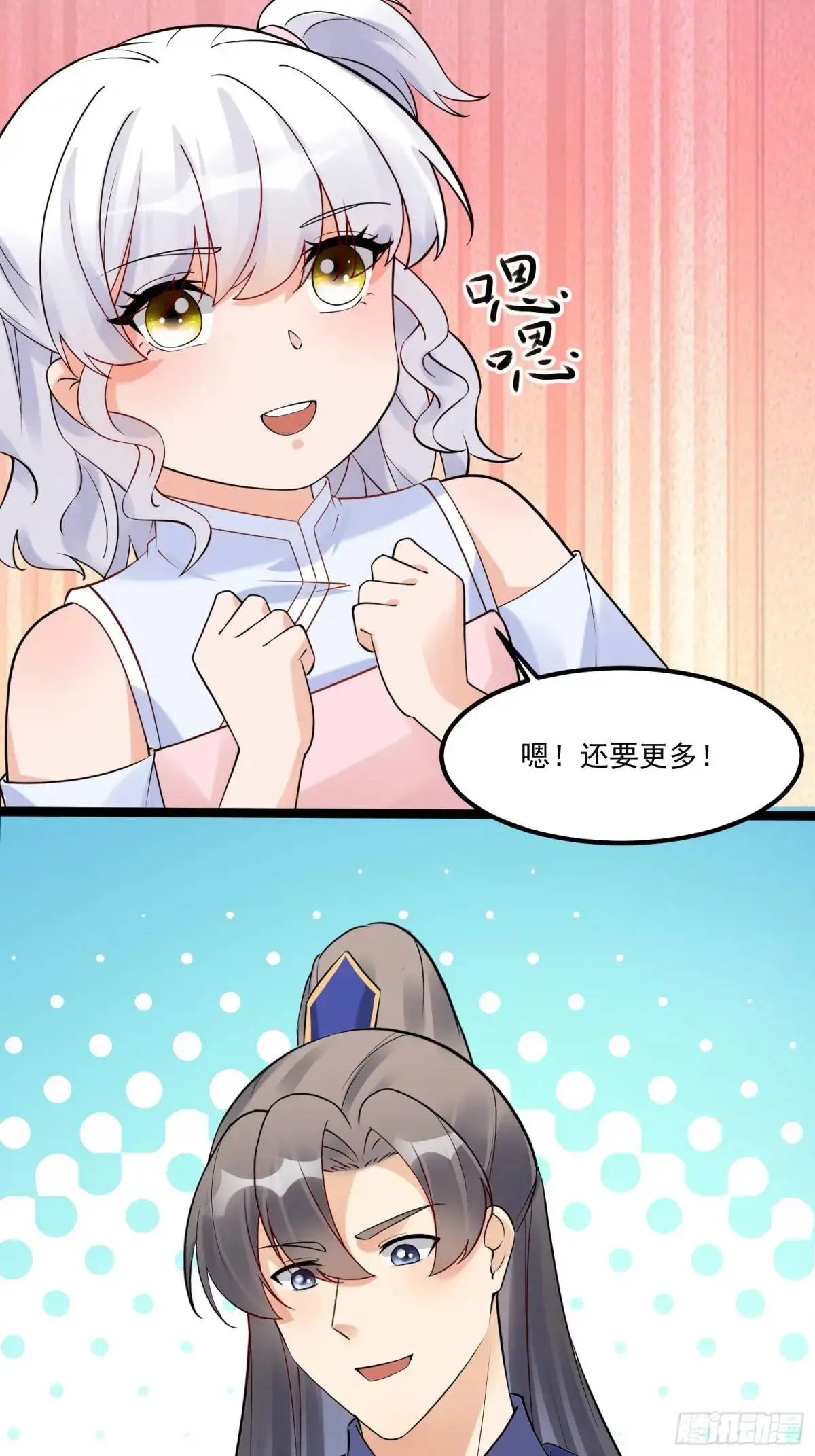 修仙就要傍富婆动漫全集漫画,第244话 你出手我动嘴1图